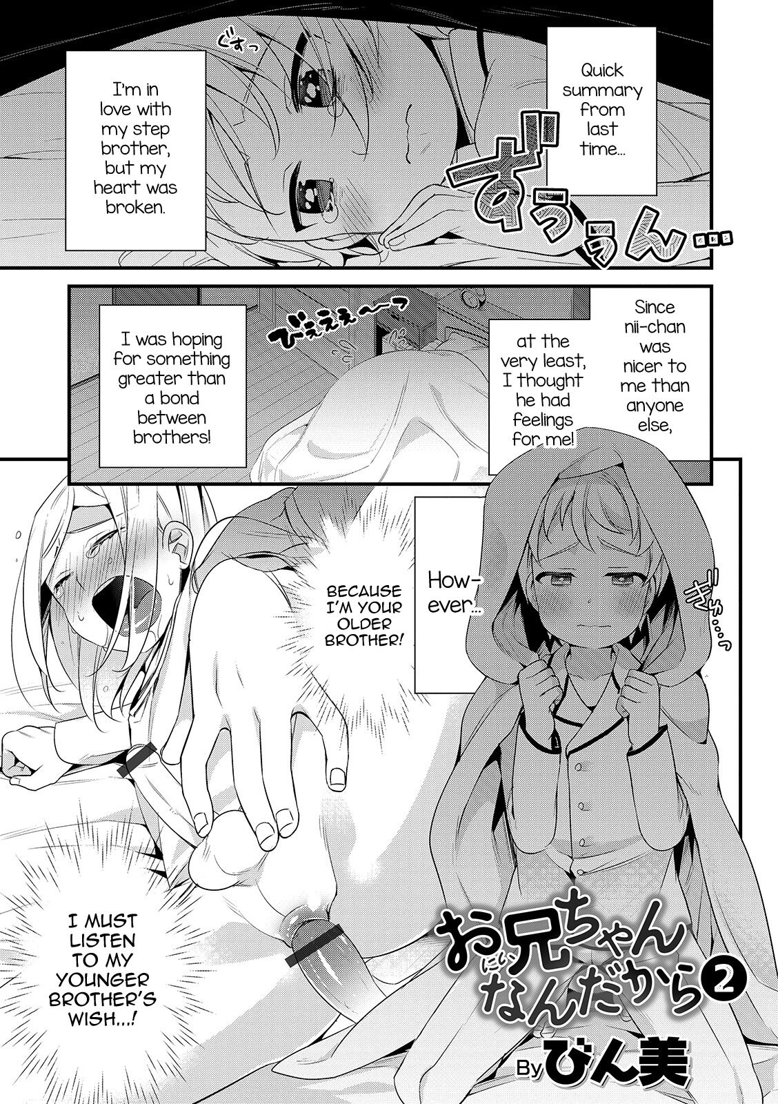 Onii-chan nan dakara 2