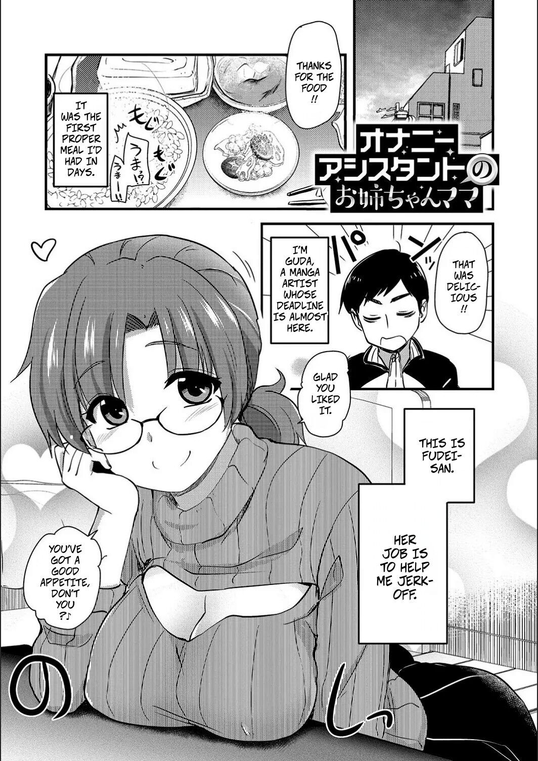Onanie Assistant no Onee-chan Mama