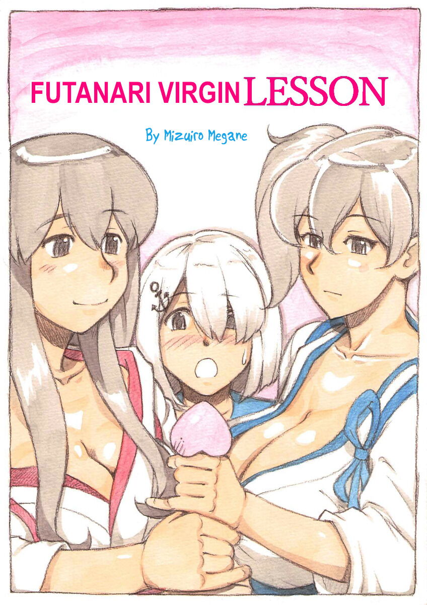 Futanari Doutei LESSON