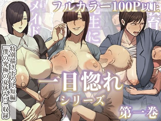 Boku no Kyuukyoku no Natsuyasumi!!