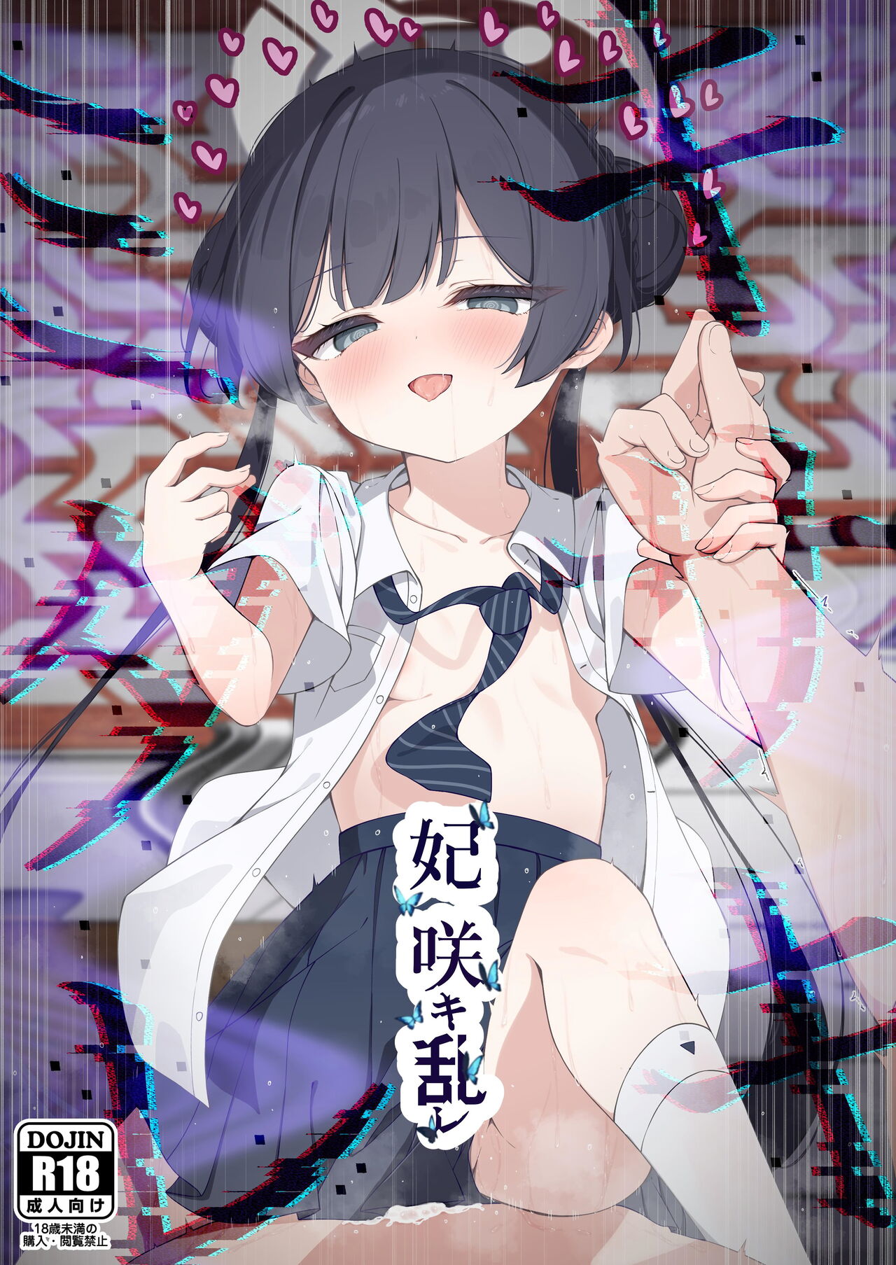 Hime Saki Kiranre