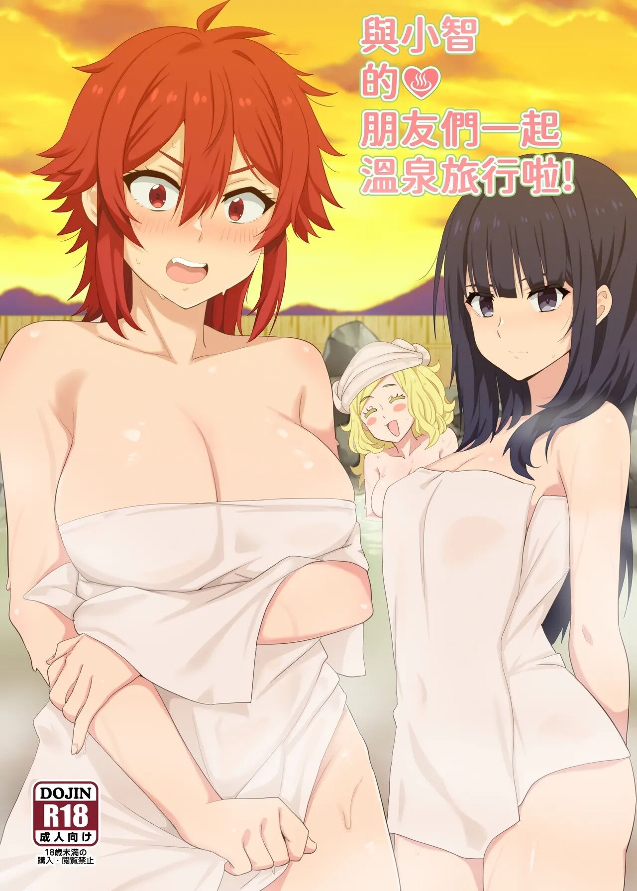 Going On A Hot Spring Trip with Tomo's Friends!