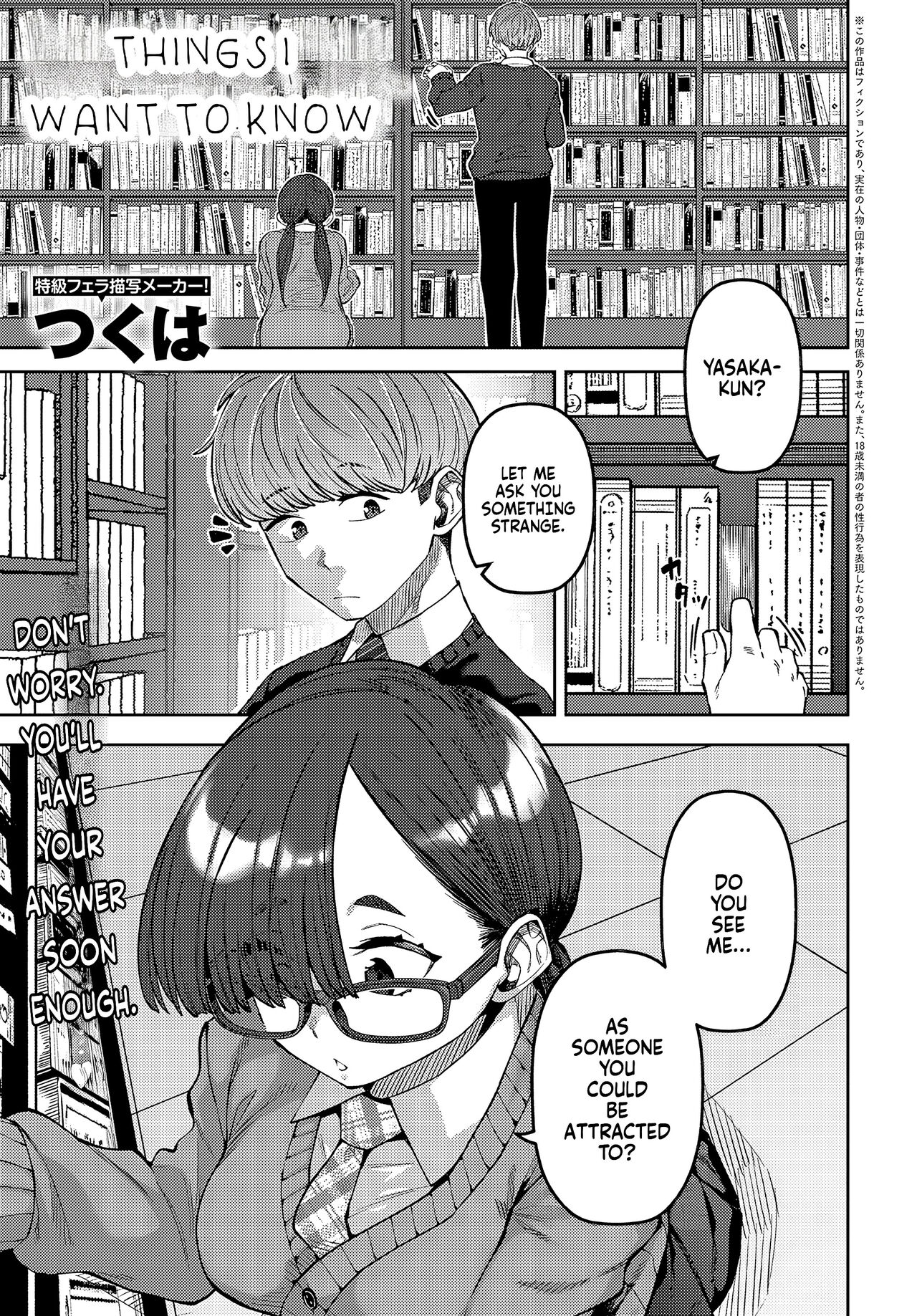 Shiritaikoto