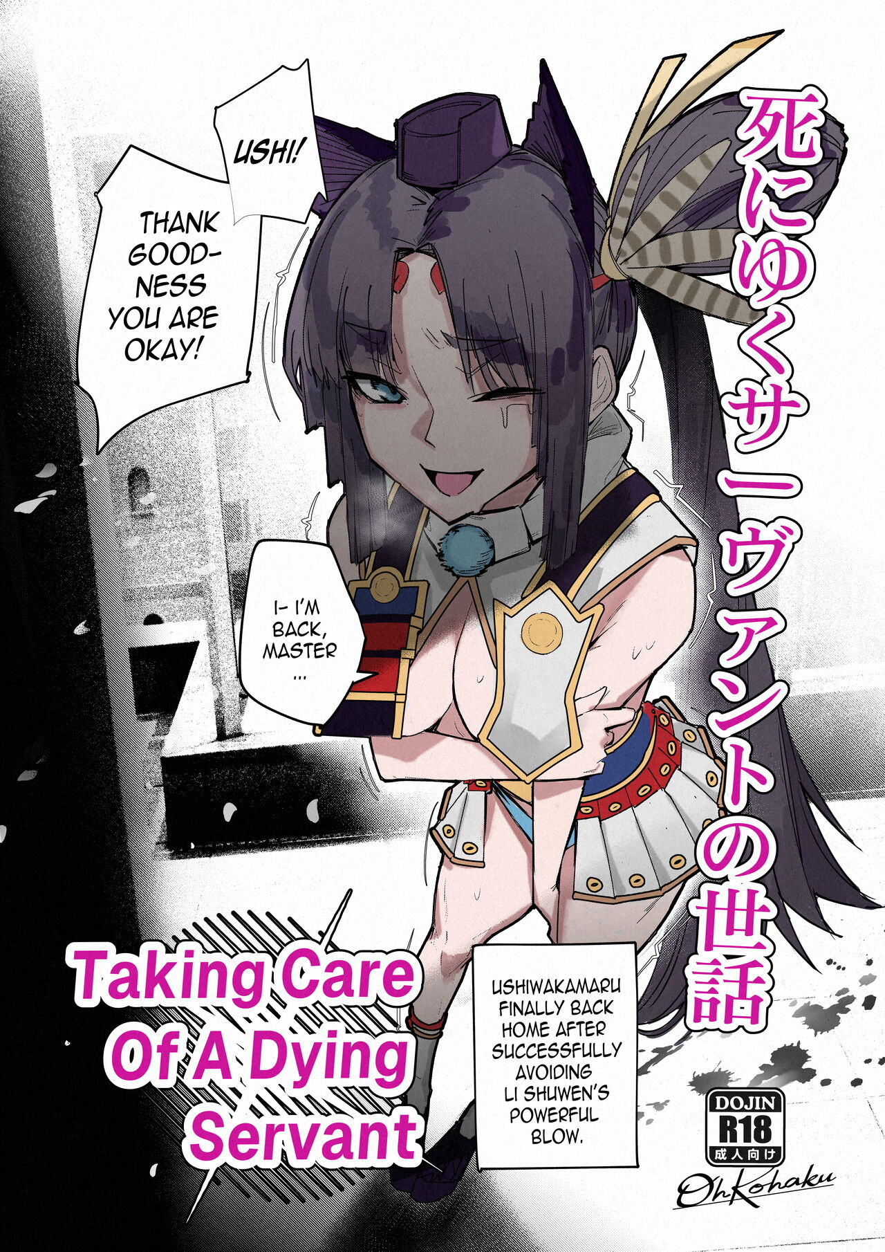 Taking Care Of A Dying Servant