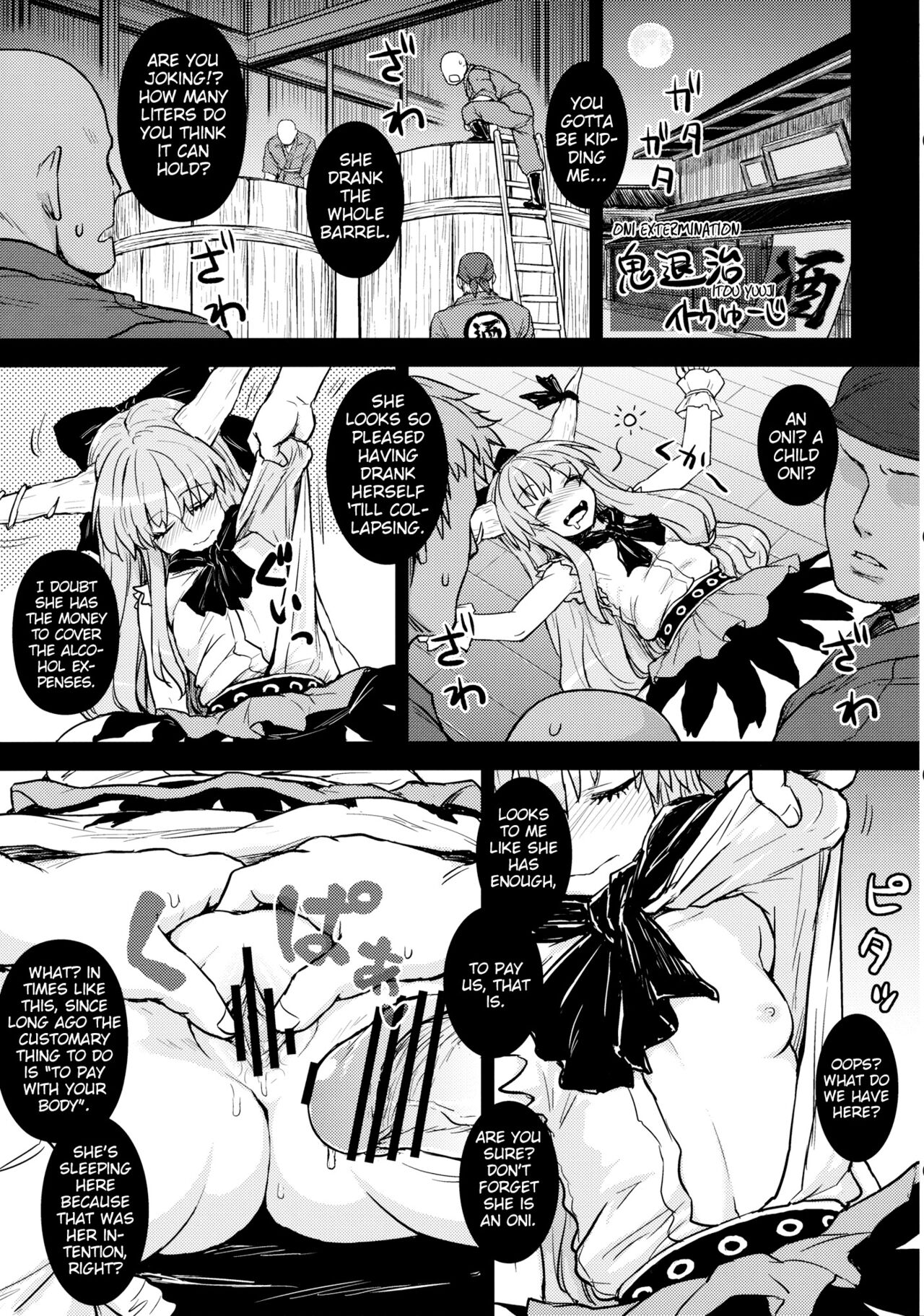 Onitaiji - Touhou Kichiku Ryoujoku Botebara Goudou