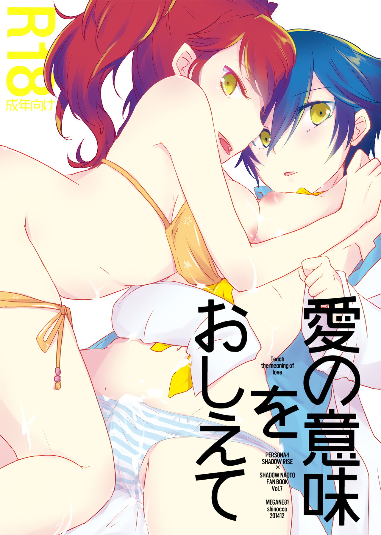 Ai no Imi o Oshiete
