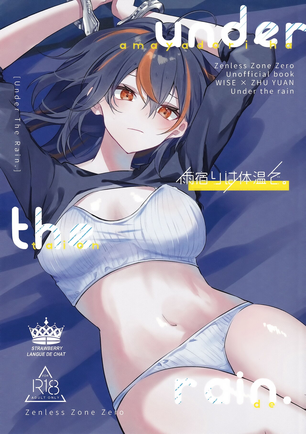 Amayadori wa Taion de.