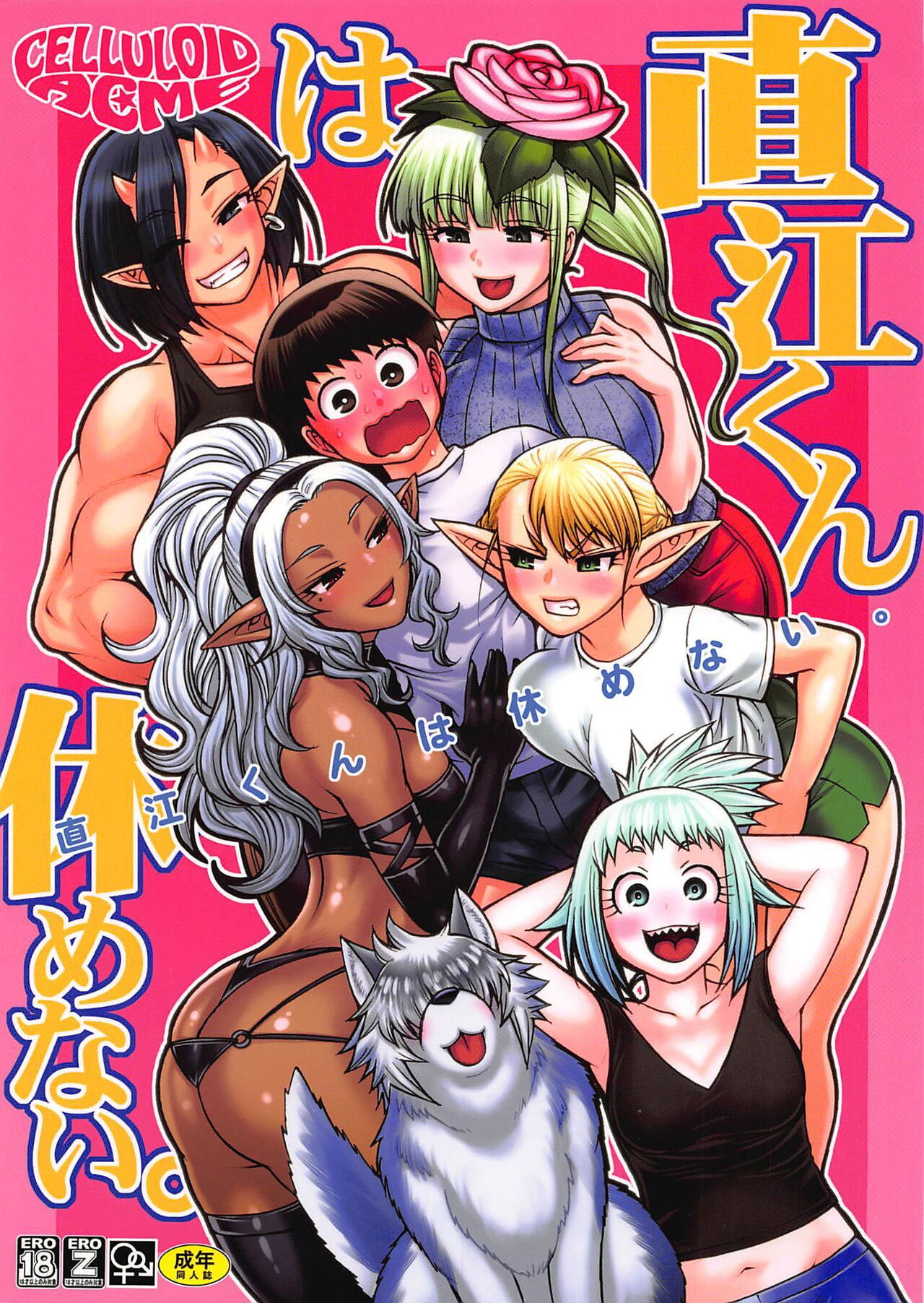Naoe-kun wa Yasumenai.