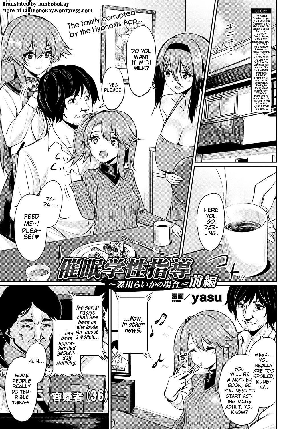 Saimin Gakusei Shidou ~Morikawa Raika no Baai~ Zenpen