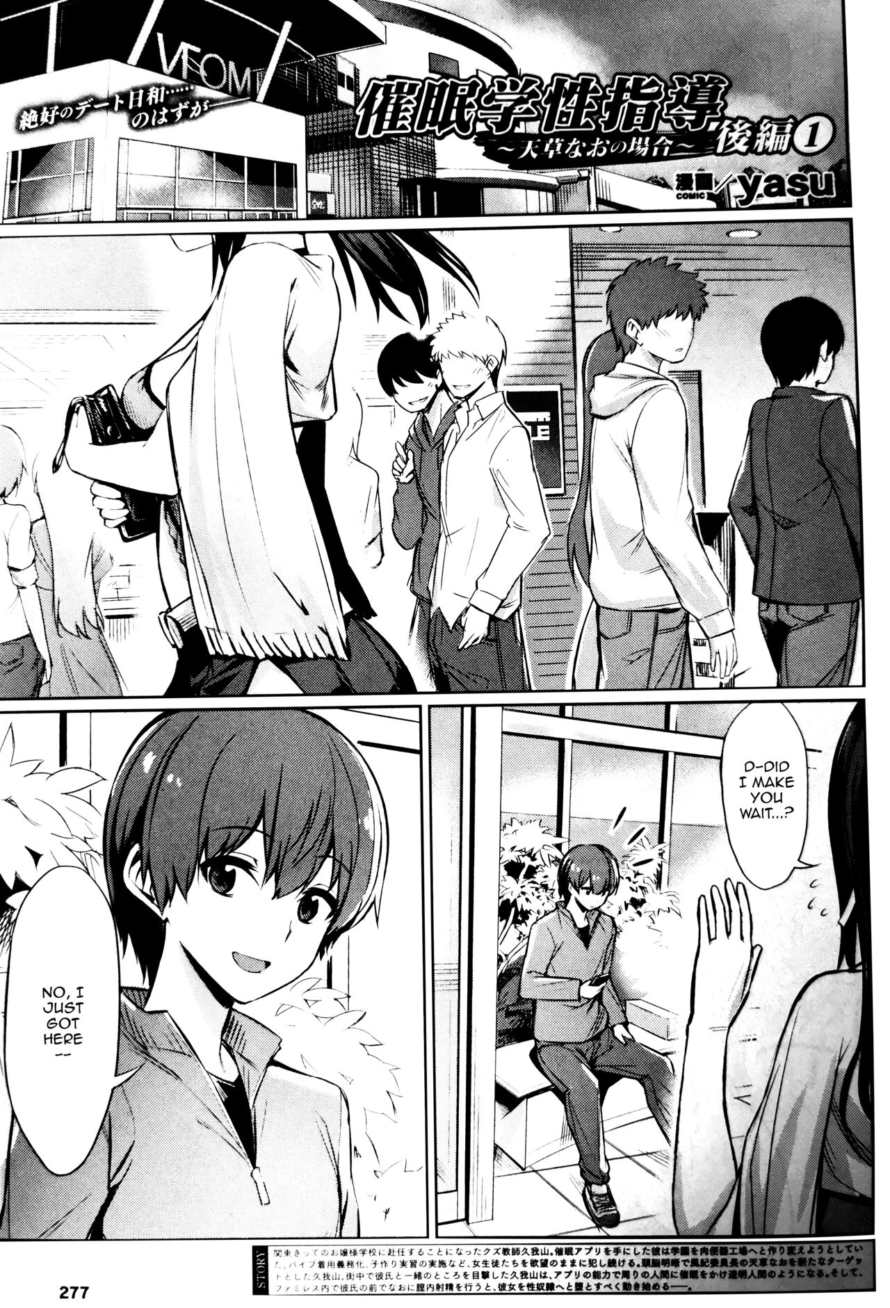 Saimin Gakusei Shidou ~Amagusa Nao no Baai~ Kouhen 1