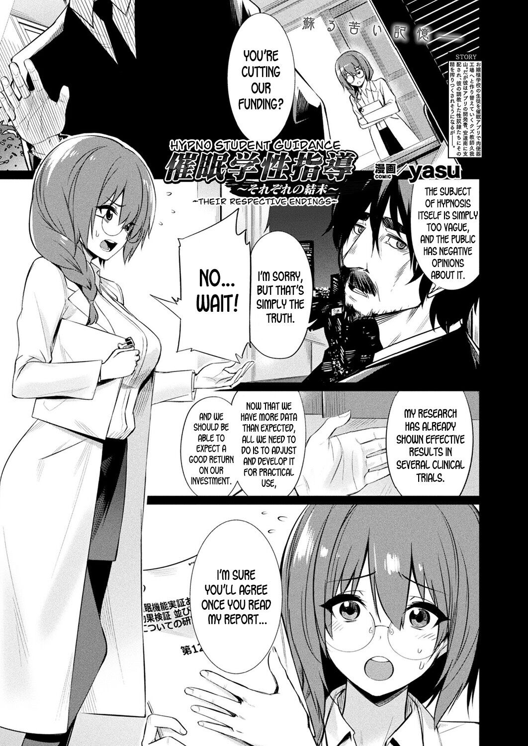 Saimin Gakusei Shidou ~Sorezore no Ketsumatsu~