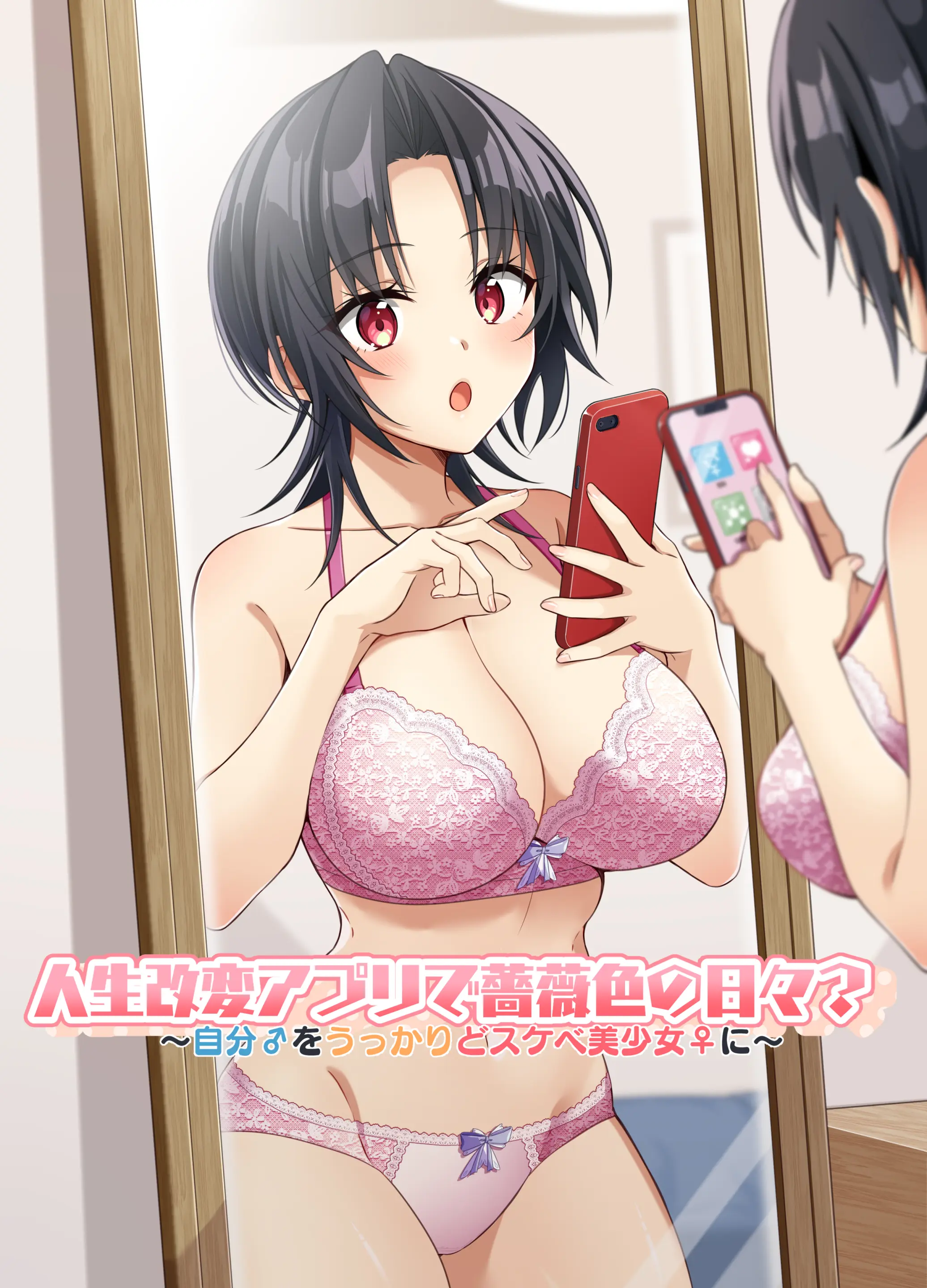 Jinsei Kaihen Appli de Barairo no Hibi? ~Jibun o Ukkari Dosukebe Bishoujo ni~