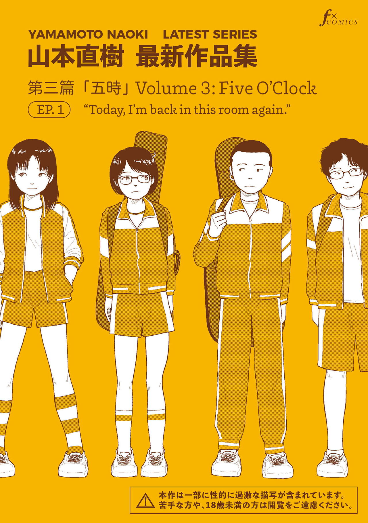 Saishin sakuhin-shuu Vol. 3: 1. Watashi wa kyou mo kono heya ni kuru