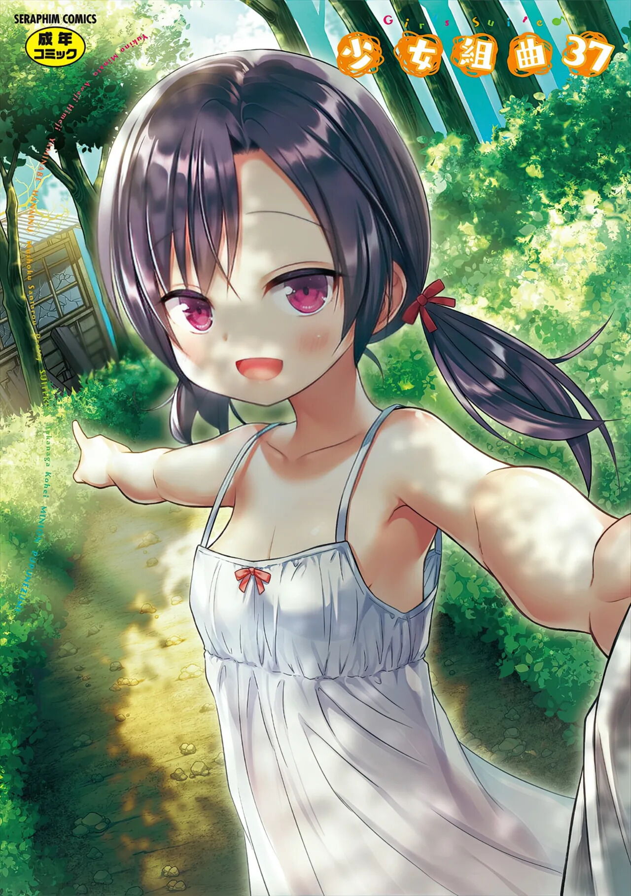 Village of Old Customs: The Strange Festival – Day 2 ~Apprentice Shrine Maiden's Lust Corruption~