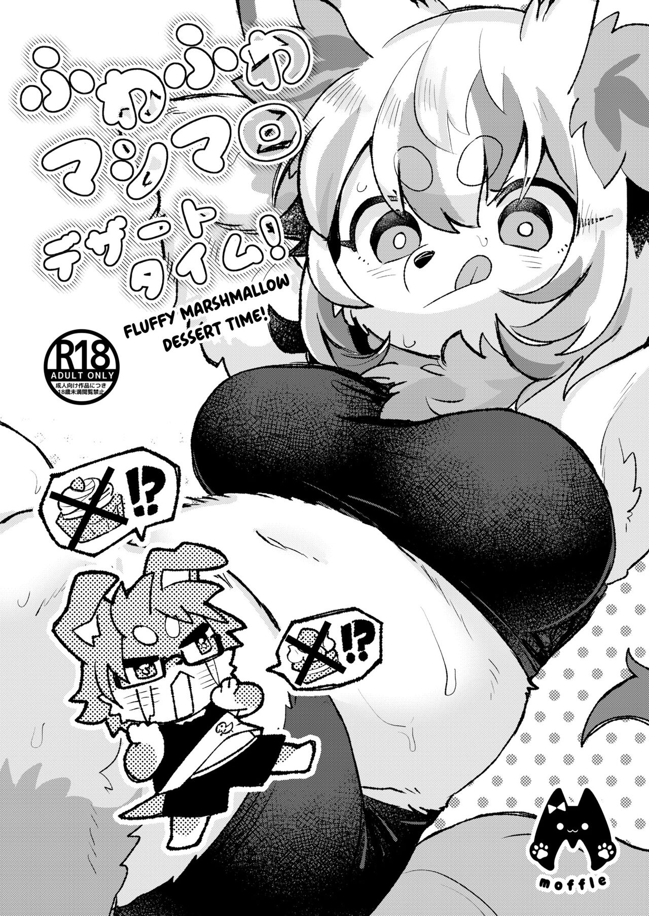 Fuwafuwa Marshmallow Dessert Time!
