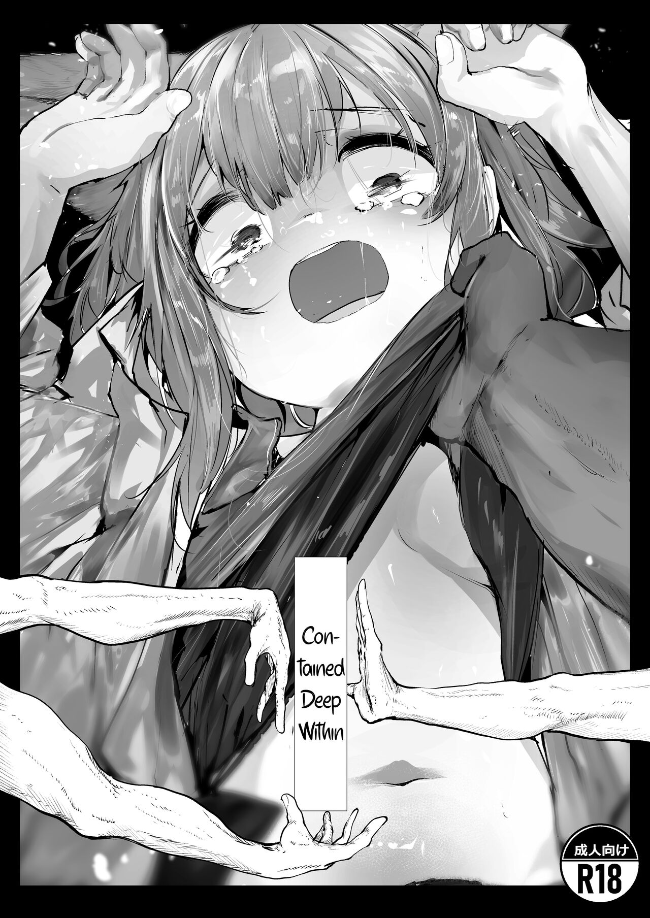 Shintai e Osameru