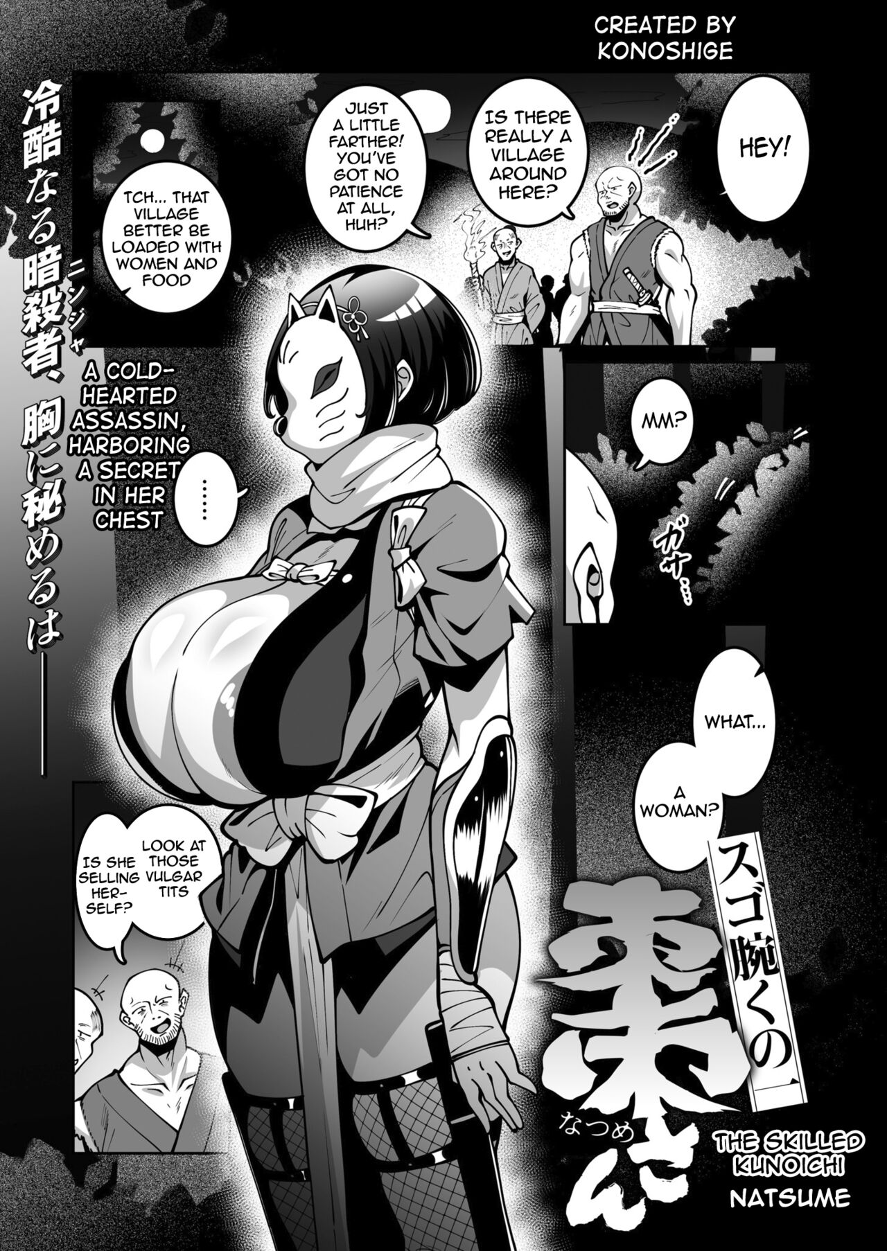 Sugo Ude Kunoichi Natsume-chan