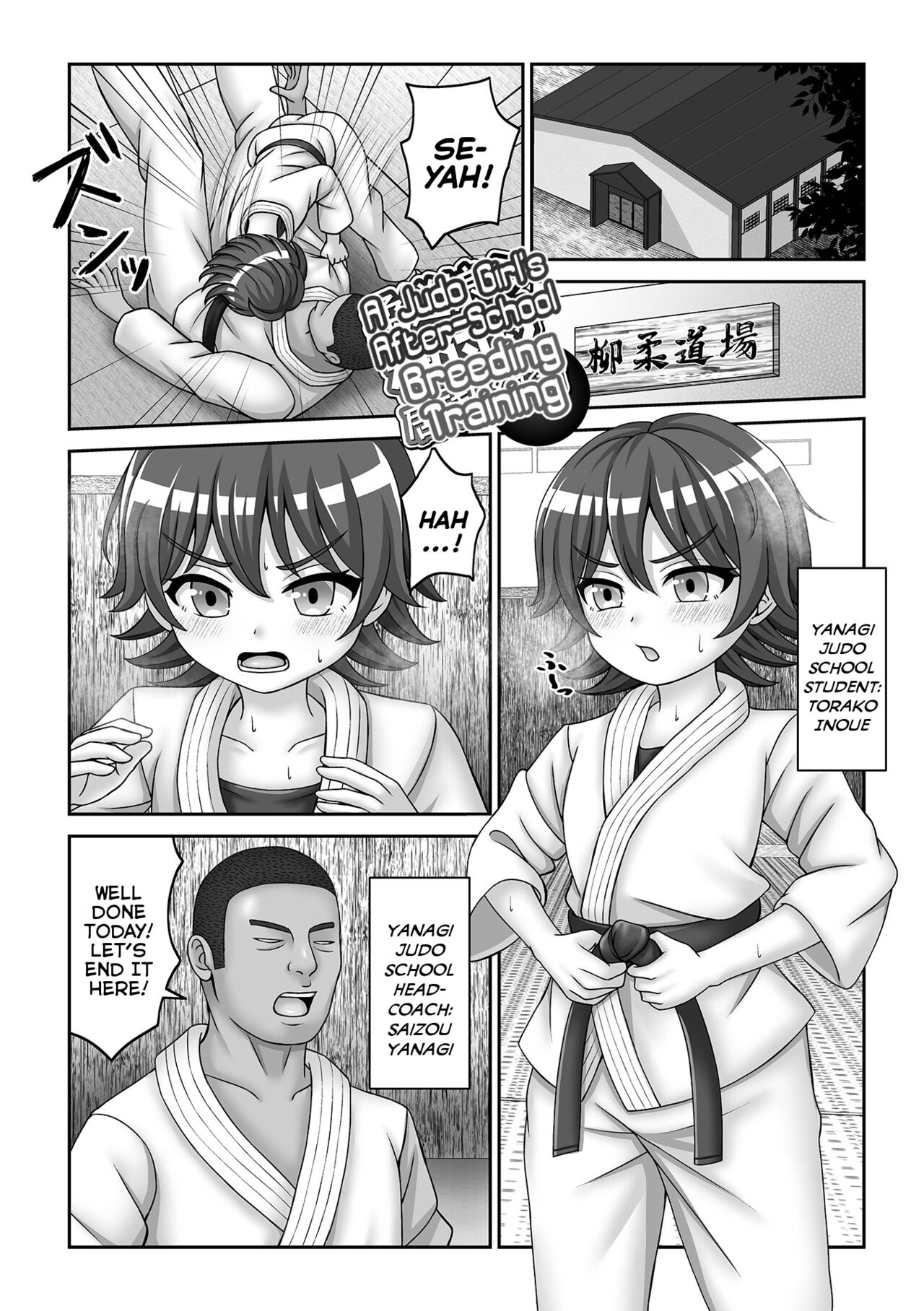 Judo Musume no Tanetsuke Inokori Renshuu