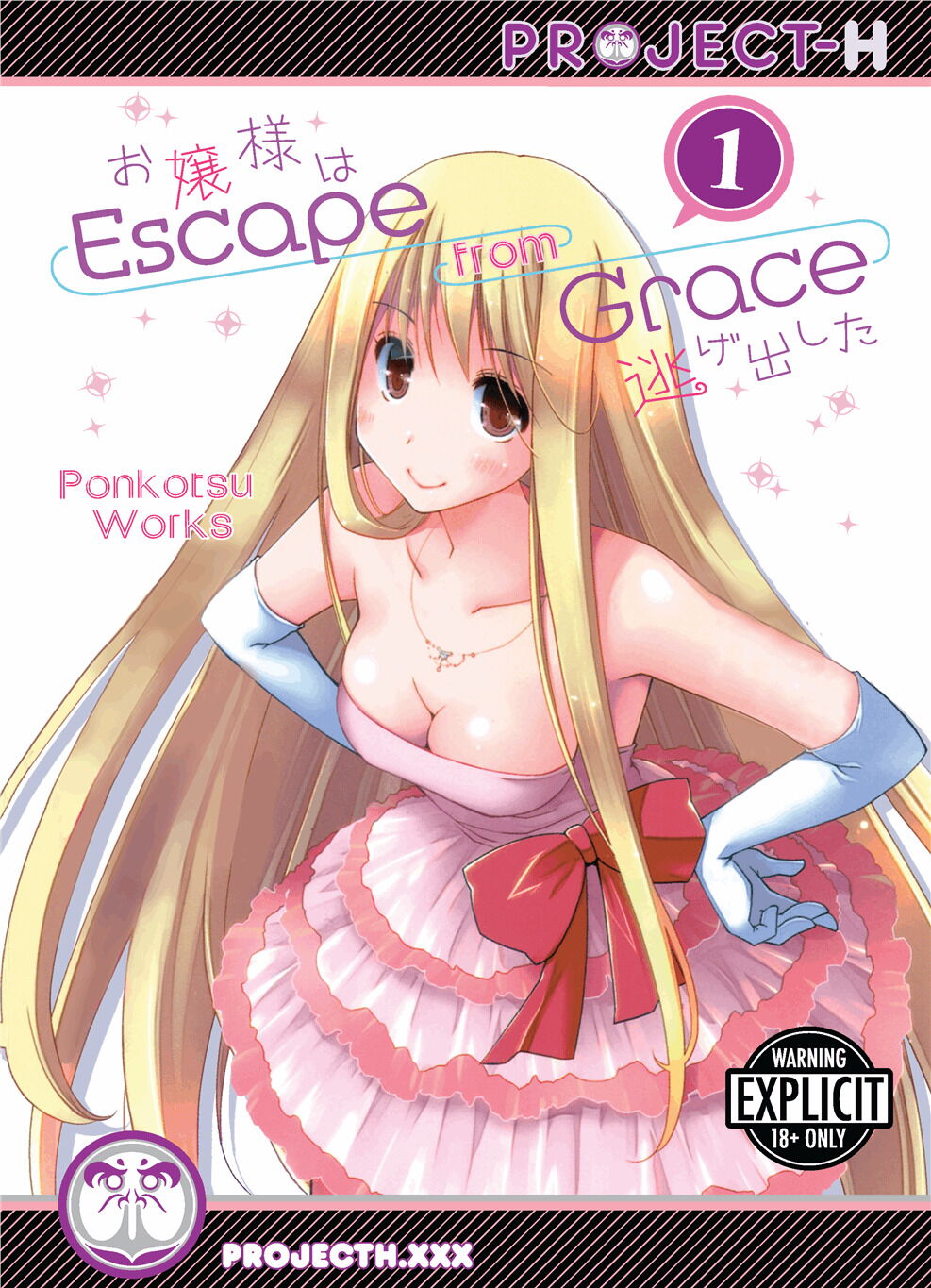 Ojousama wa Nigedashita 1