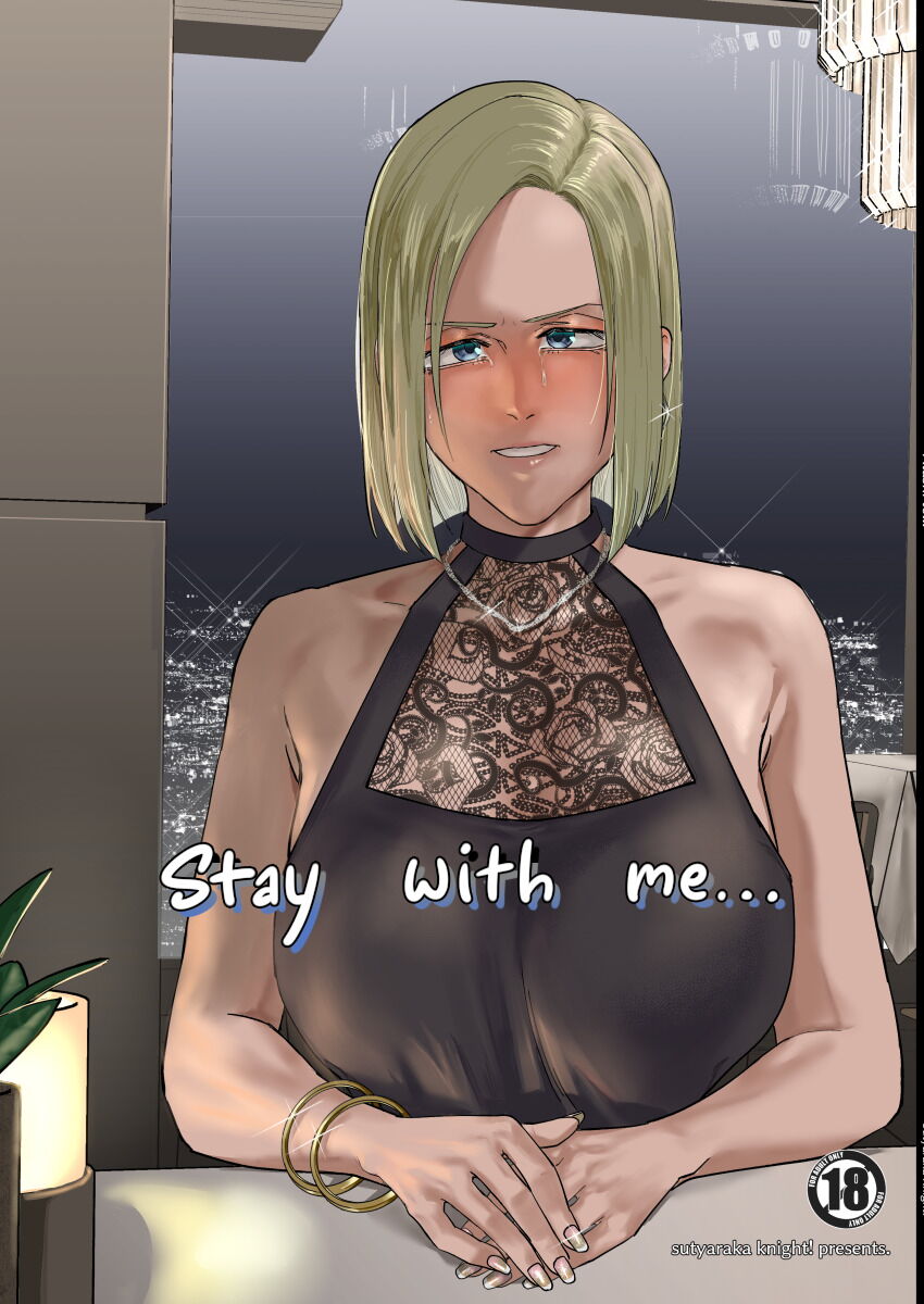 Atashi to....
