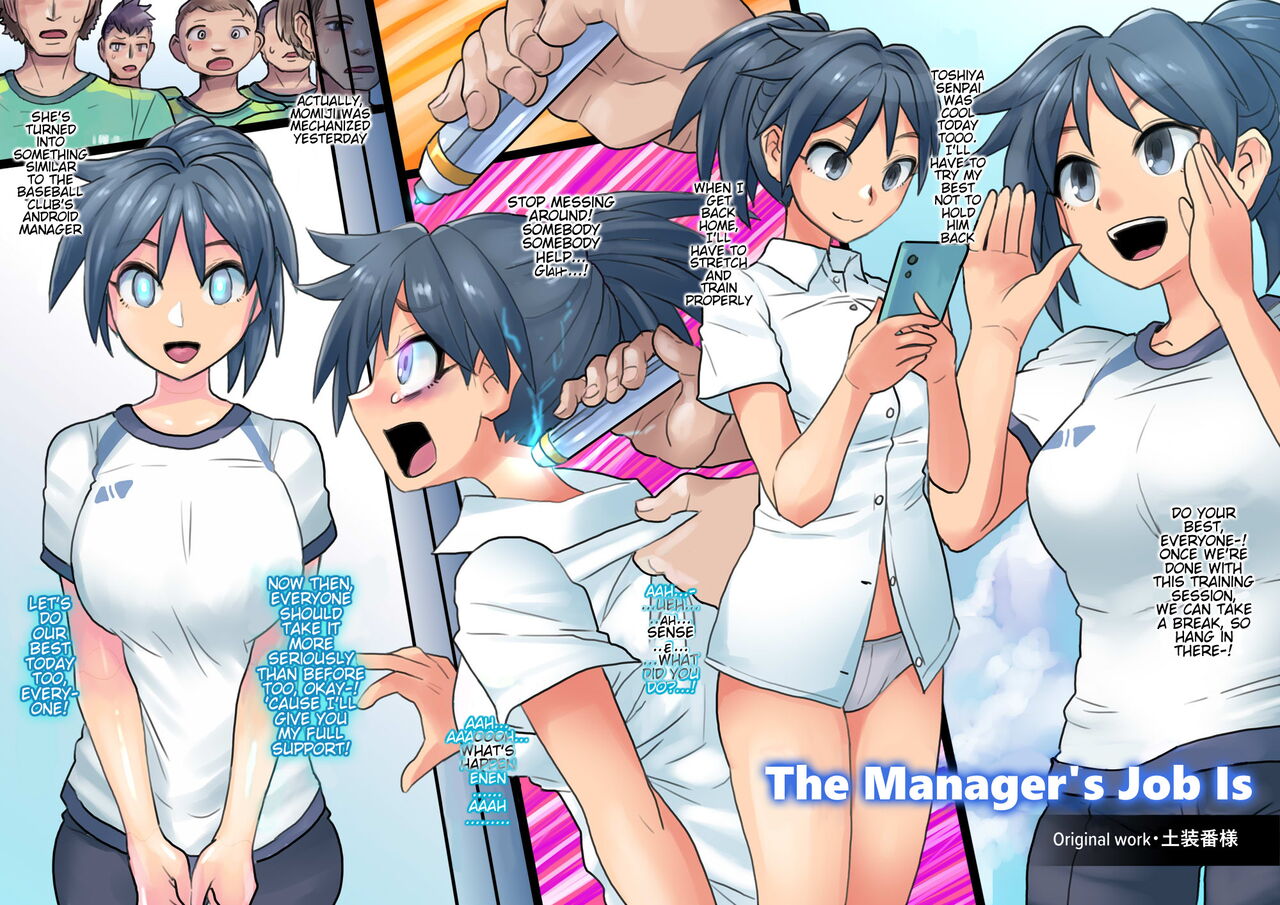 Manager no Oshigoto wa