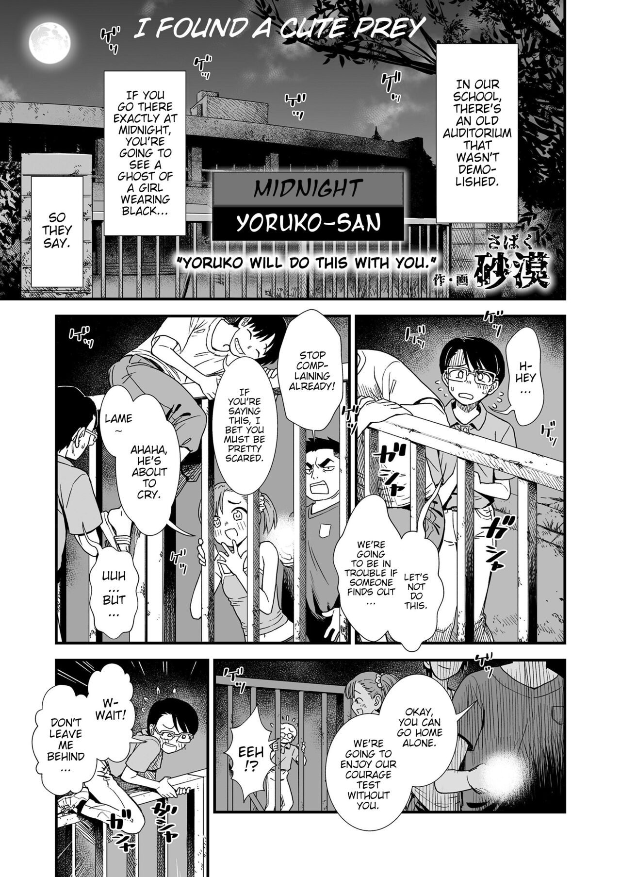 Mayonaka no Yoruko-san "Yoruko ga Aite Shite Ageru"