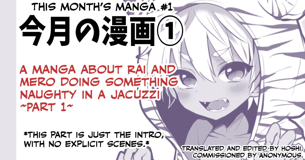 RaiMero ga Jacuzzi de Ecchi na Koto o suru Manga