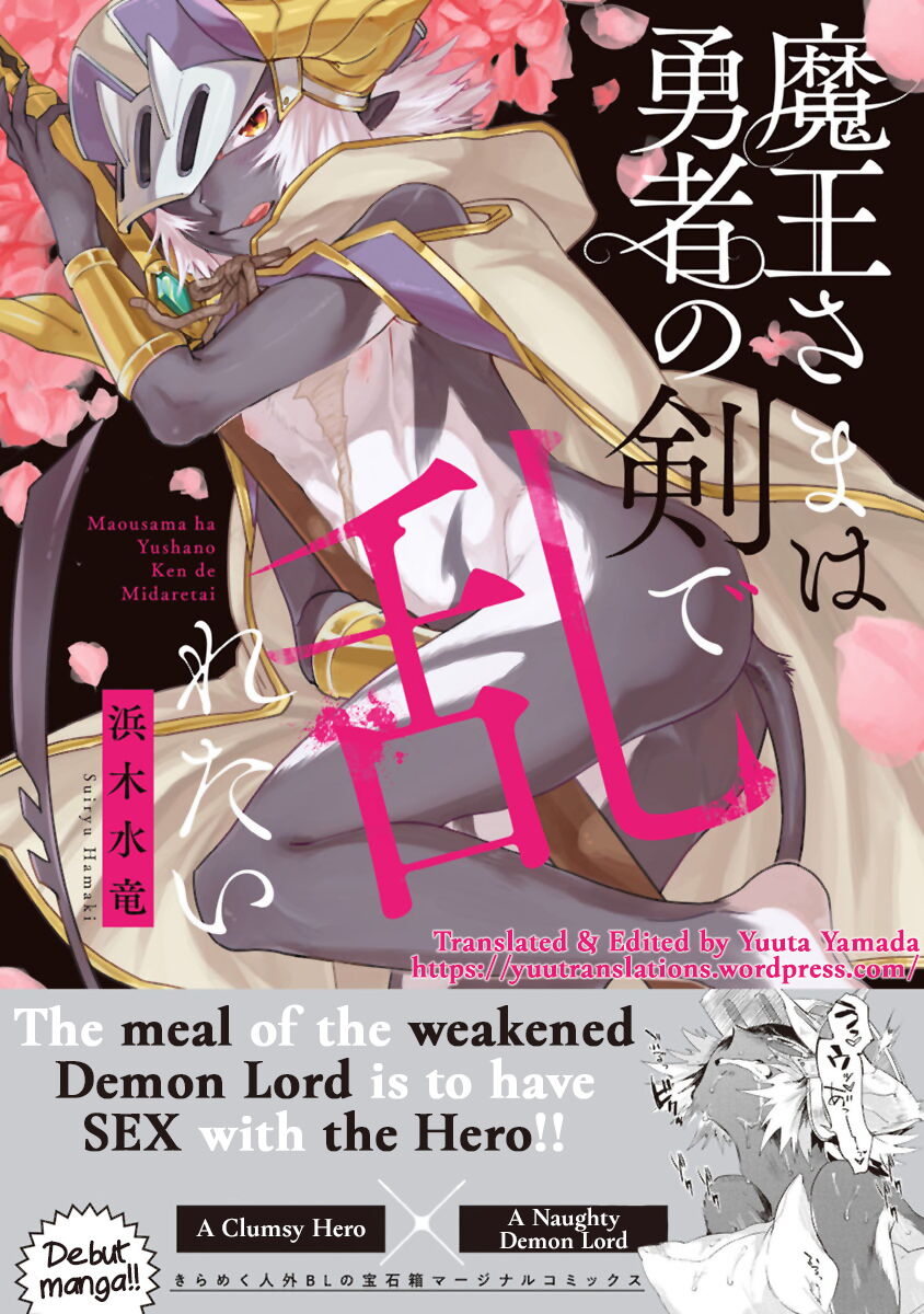 Maou-sama wa Yuusha no Ken de Midaretai Ch. 1-2