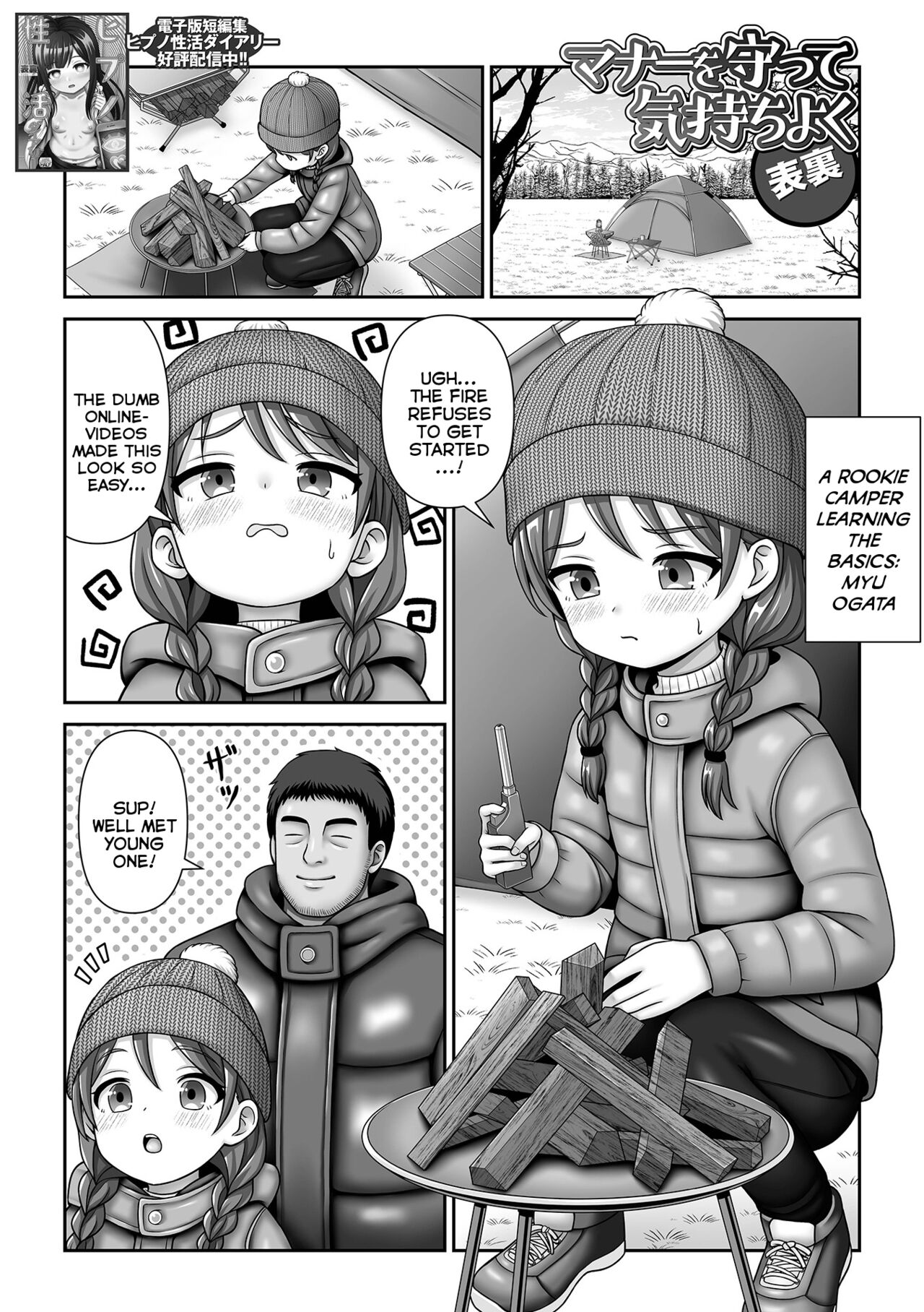 Manaa o Mamotte Kimochi yoku