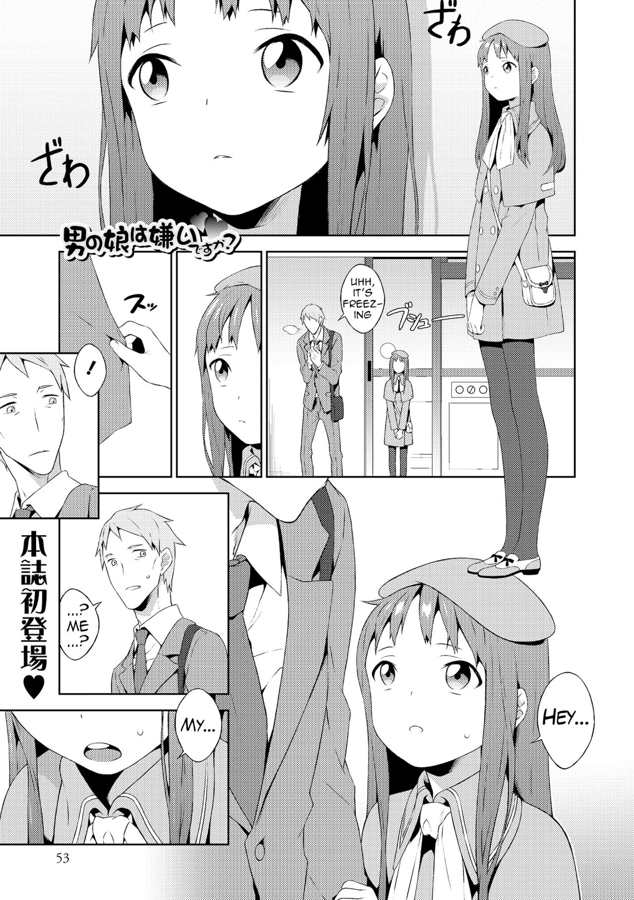 Otokonoko wa Kirai desu ka?