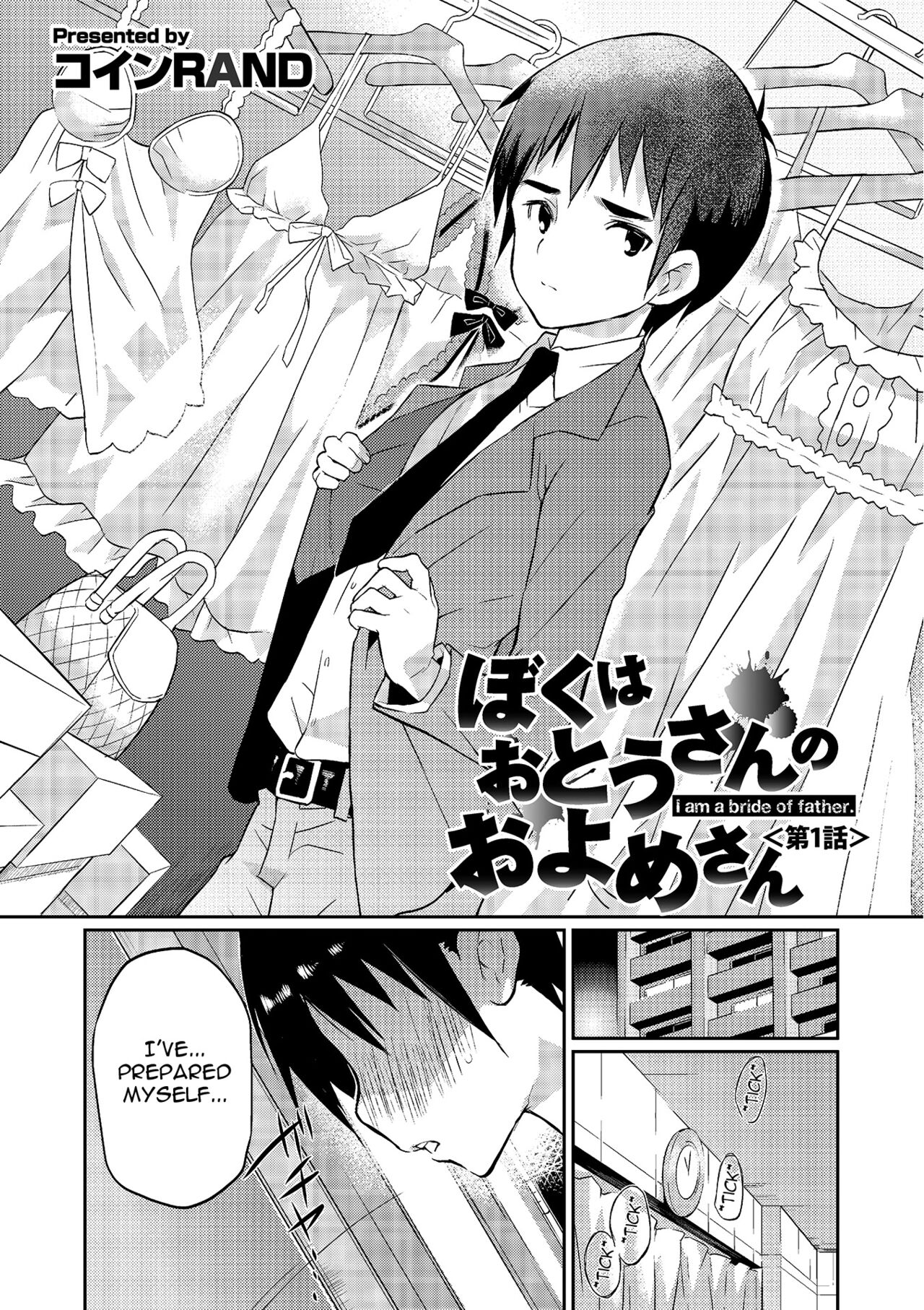 Boku wa Otou-san no Oyome-san Ch. 1