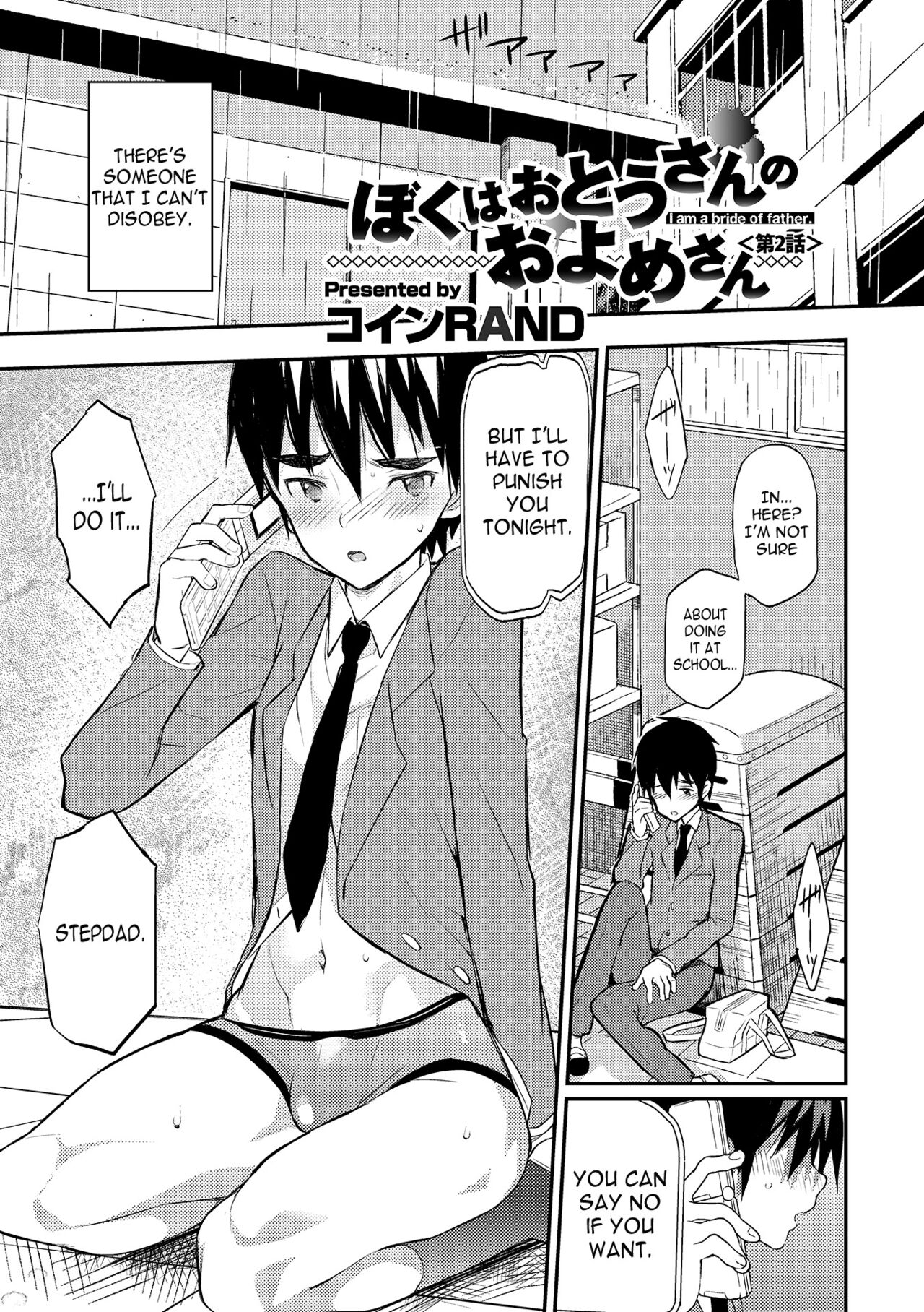 Boku wa Otou-san no Oyome-san Ch. 2