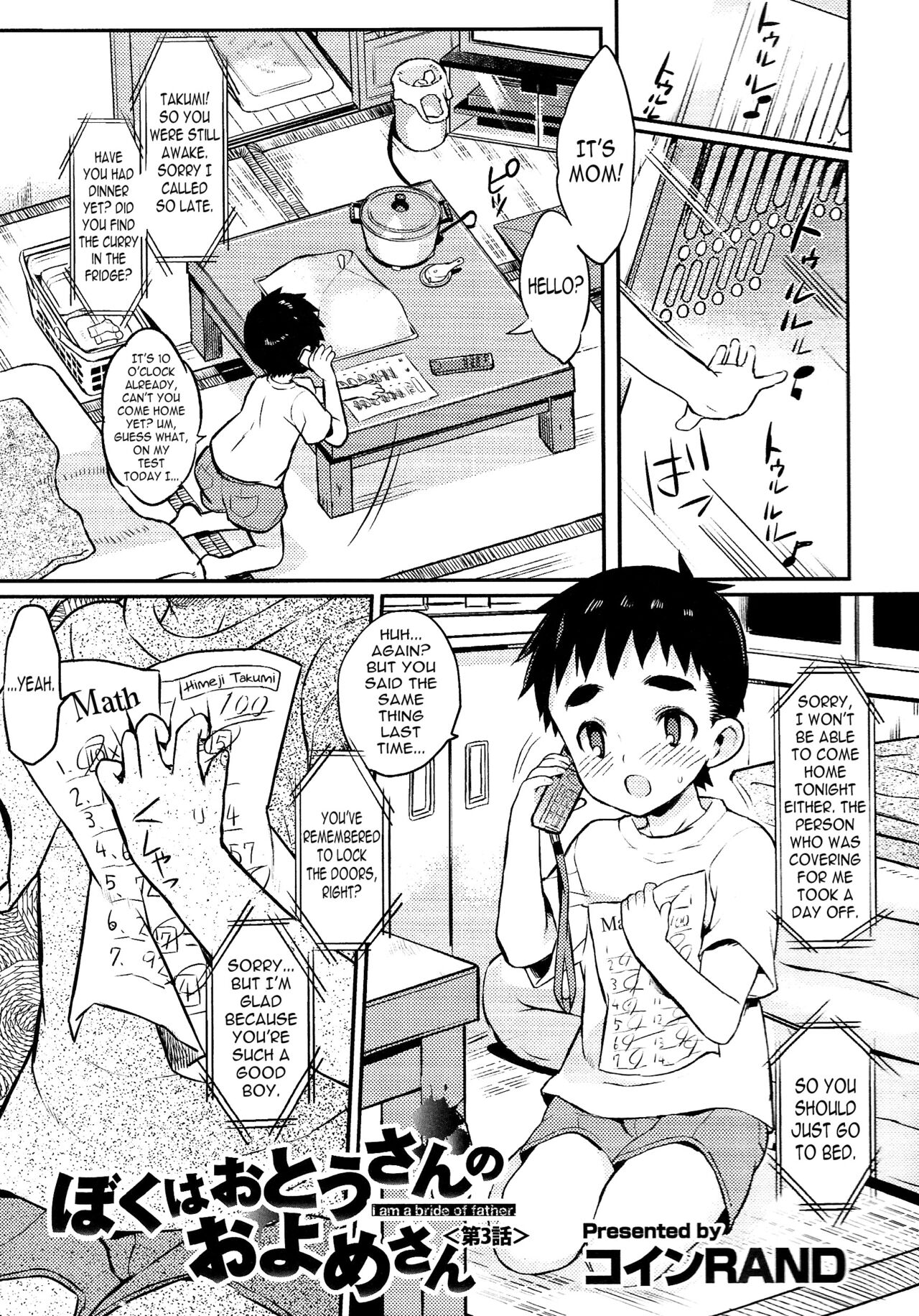 Boku wa Otou-san no Oyome-san Ch. 3