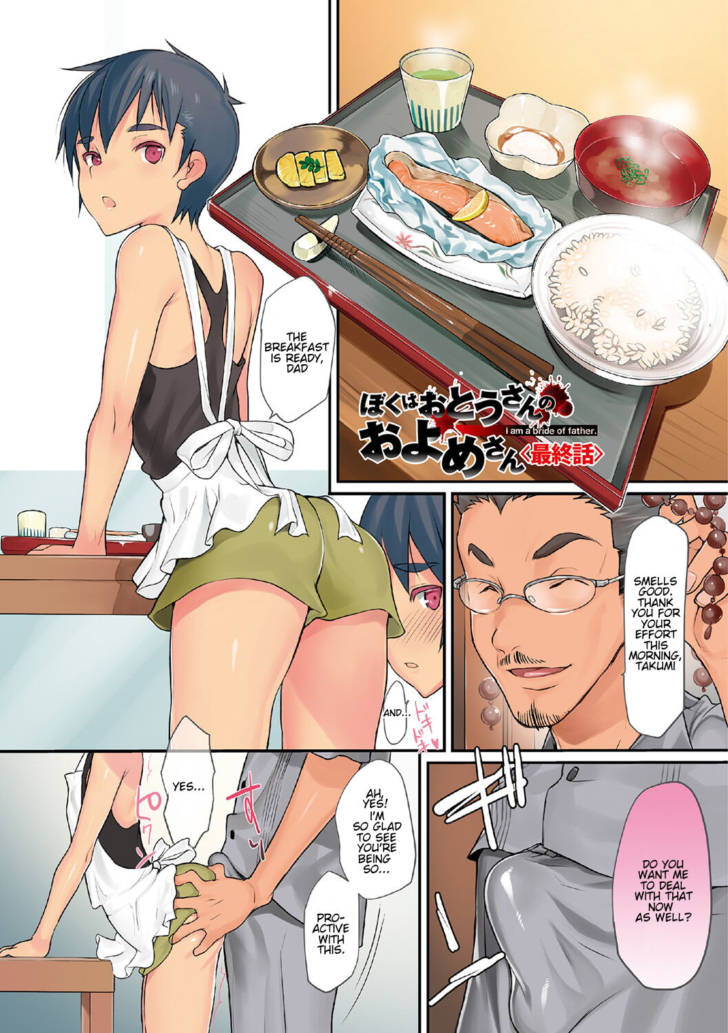 Boku wa Otou-san no Oyome-san Ch. 4