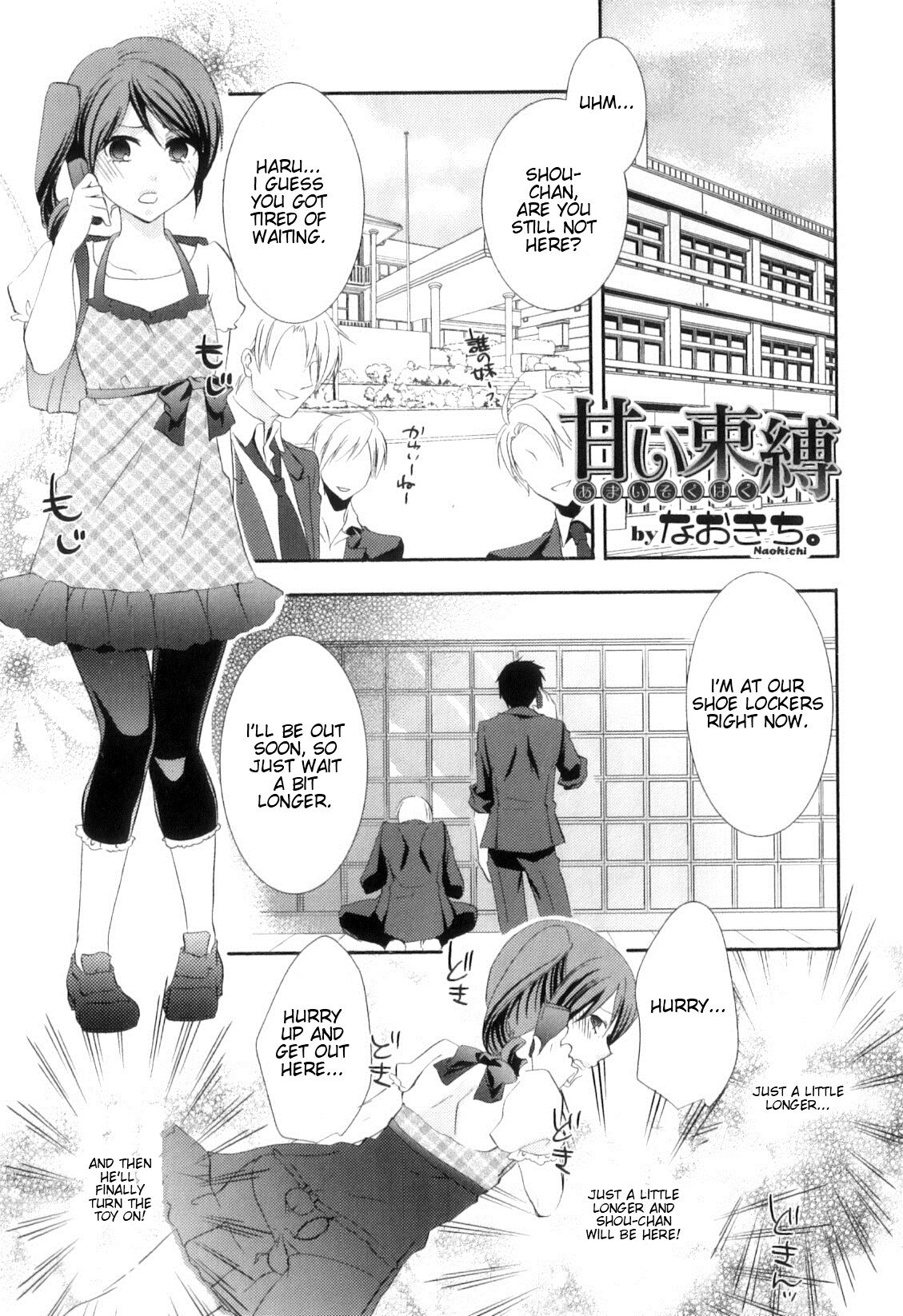 Amai Sokubaku