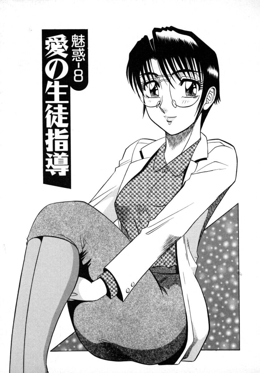 Miwaku No Hokenshitu 8