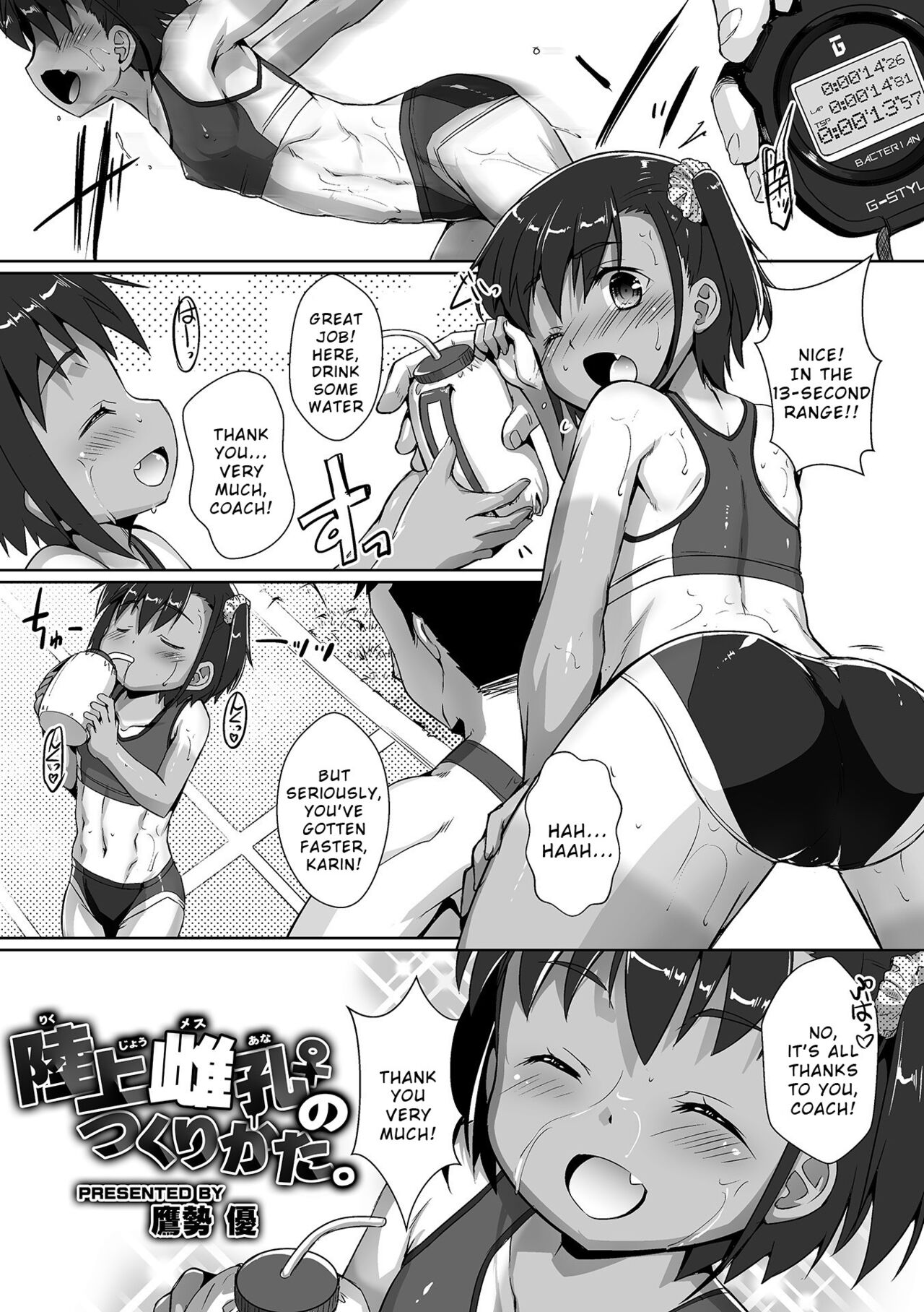 Rikujou Mesu Ana no Tsukurikata.