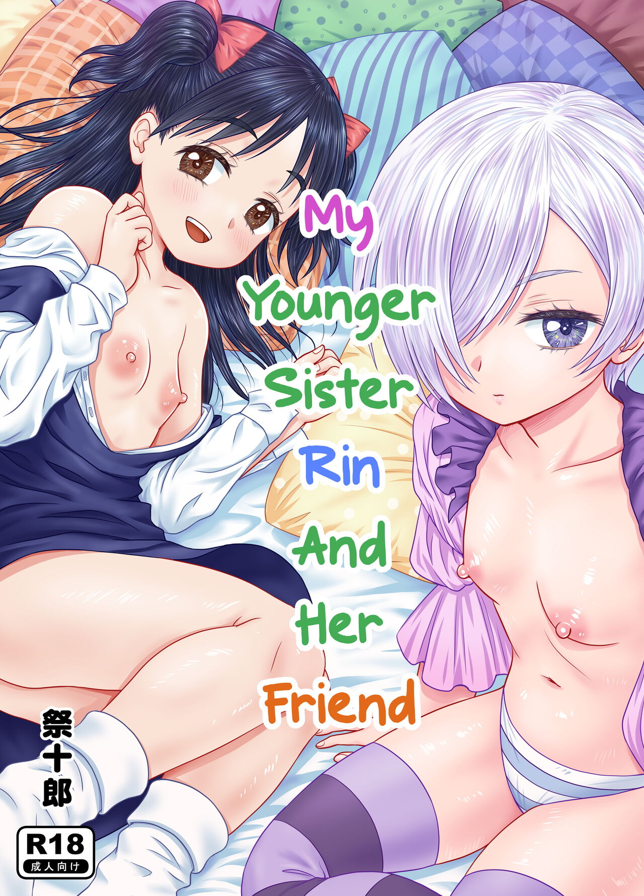 Imouto no Rin to Sono Tomodachi