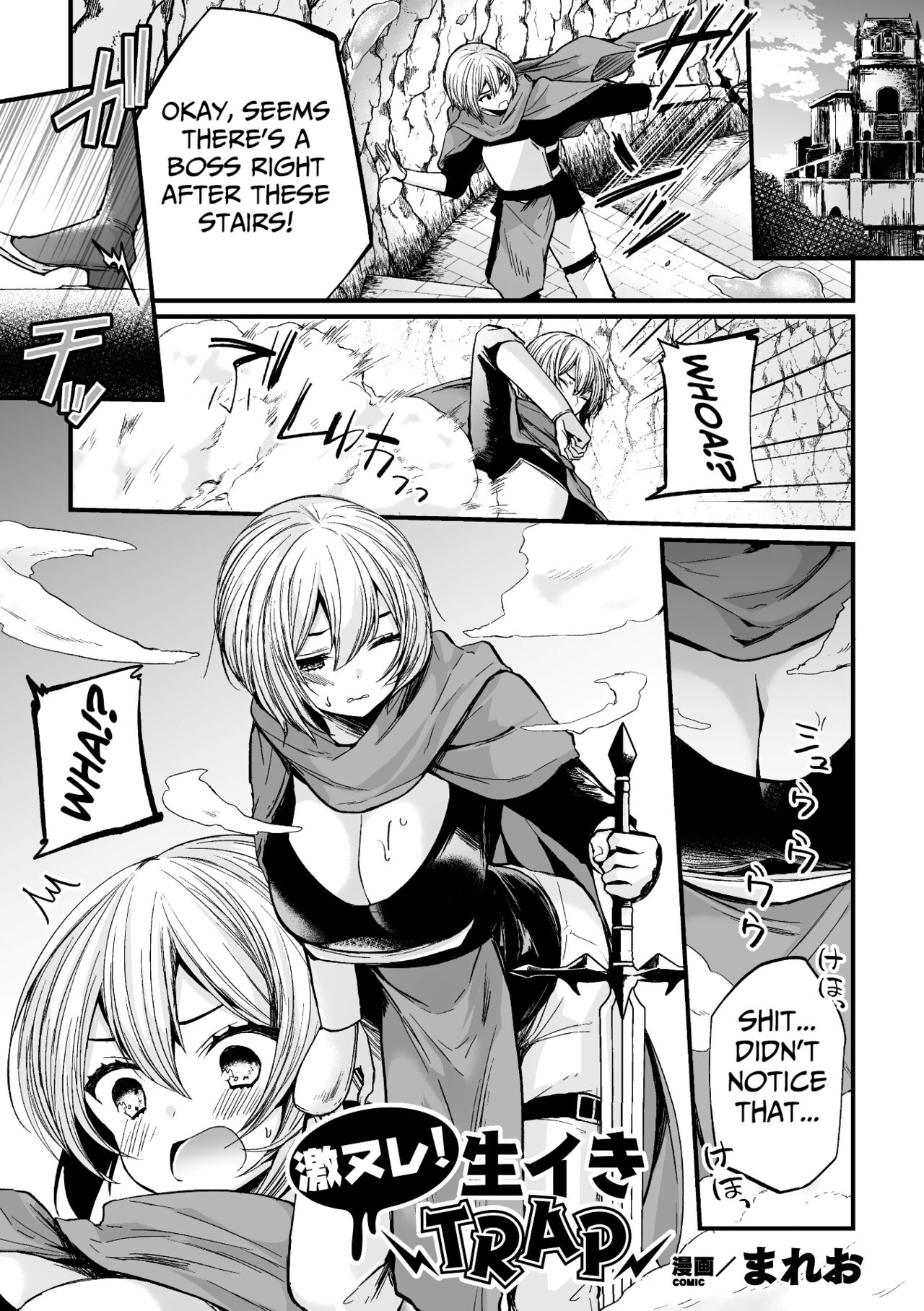 Gekinure! Namaiki TRAP