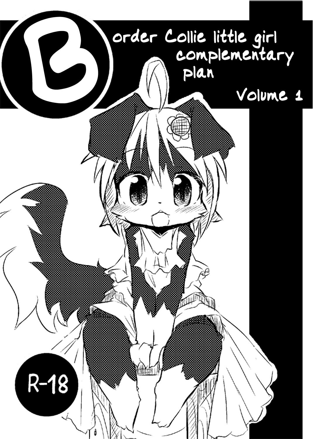 Border Collie Youjo Hokan Keikaku Vol. 1