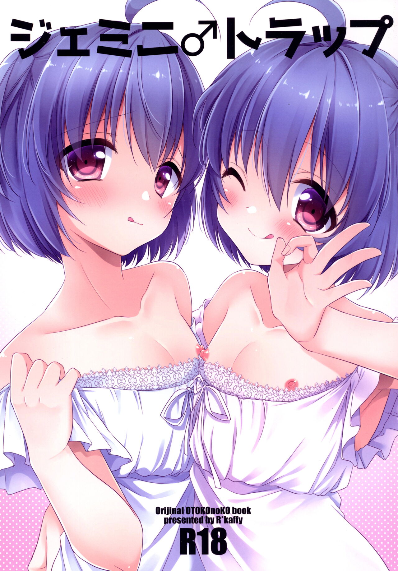 Gemini Trap