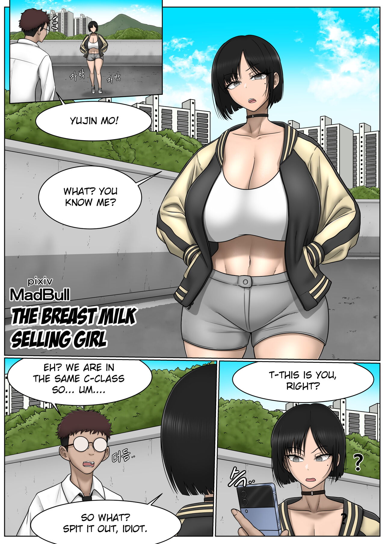 The Breast Milk Selling Girl 1