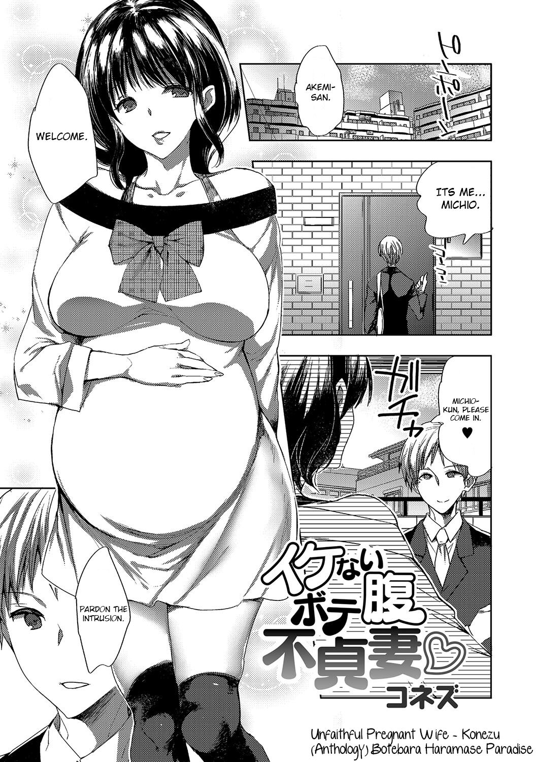 Ikenai Botebara Futeizuma