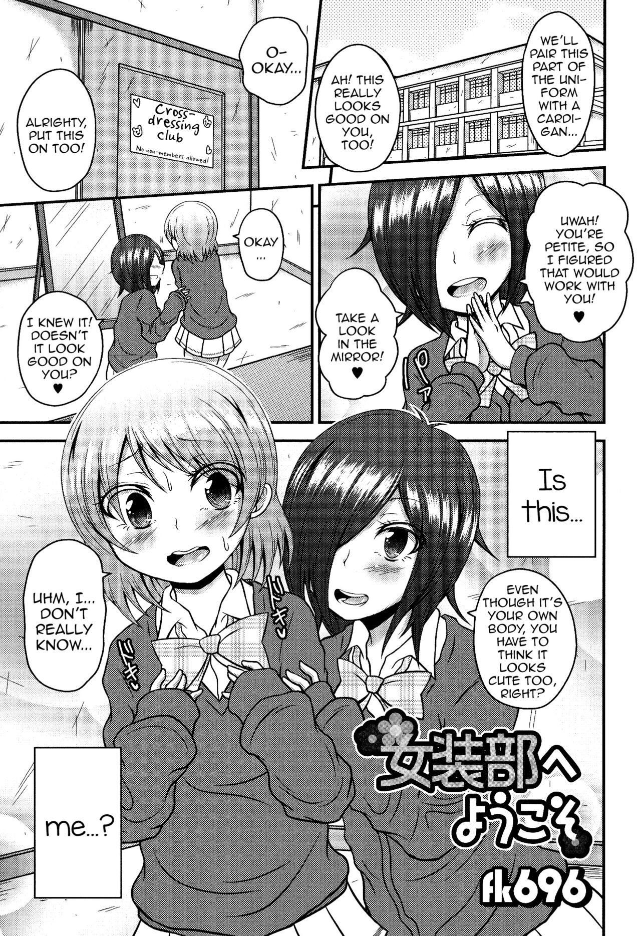 Josoubu e Youkoso