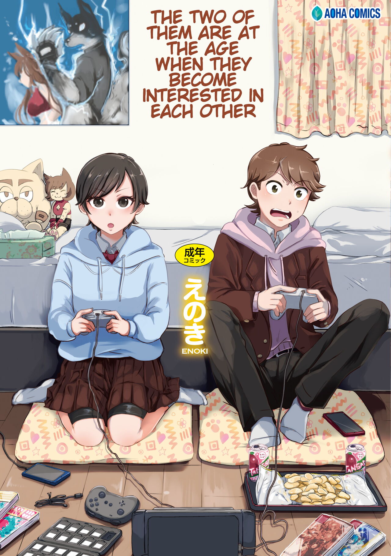 Futari wa Ki ni Naru Otoshigoro