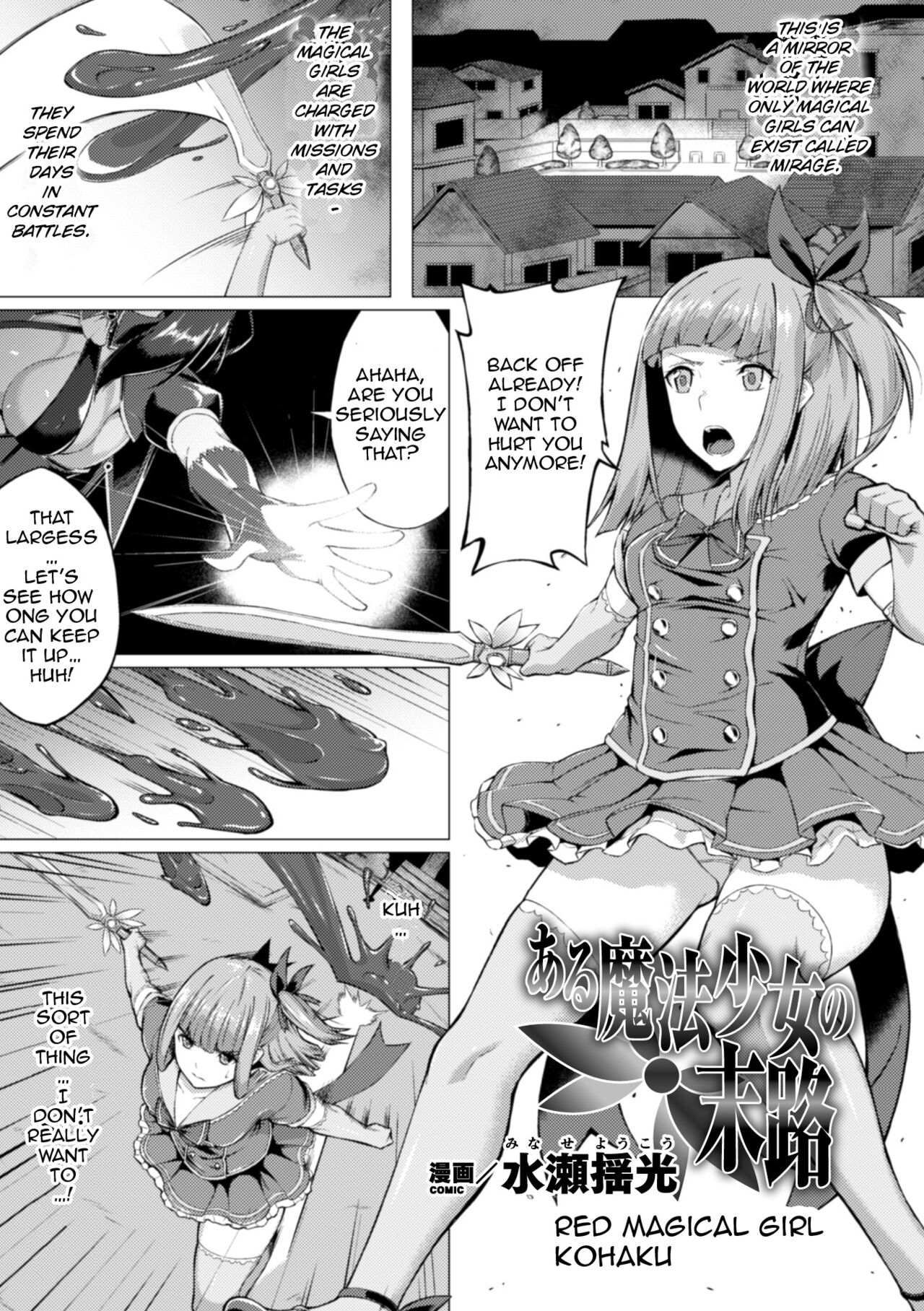 Aru Mahou Shoujo no Matsuro