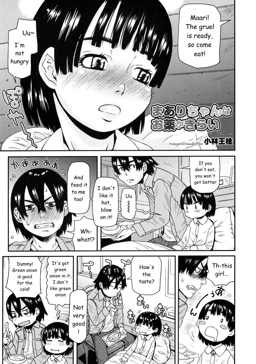 Maari-chan wa Okusuri ga Kirai