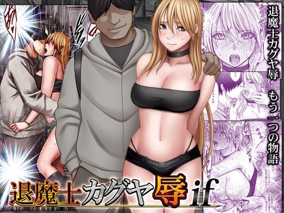 Tamashi Kaguya Joku if