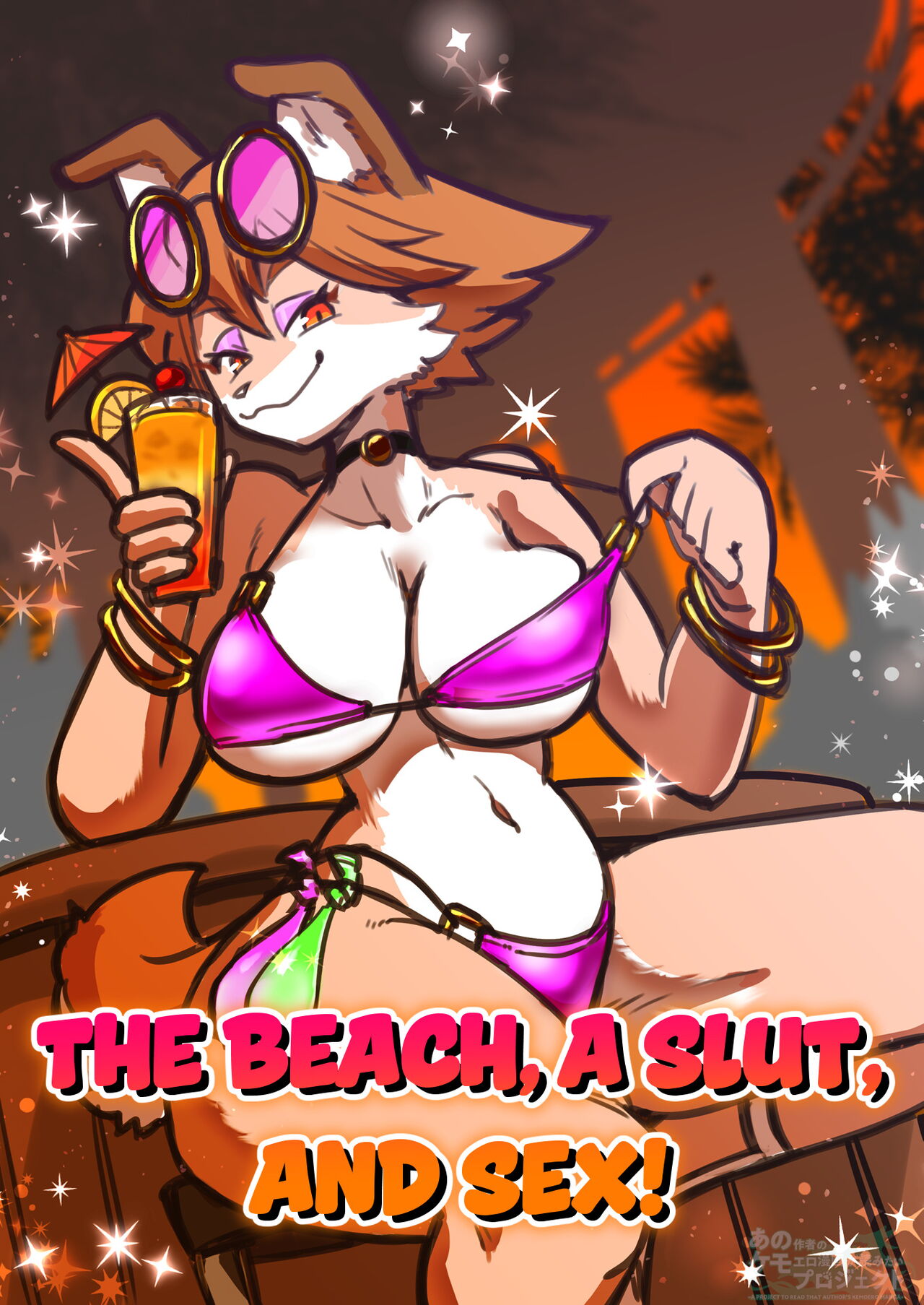 Biichi Bicchi Ecchi!!