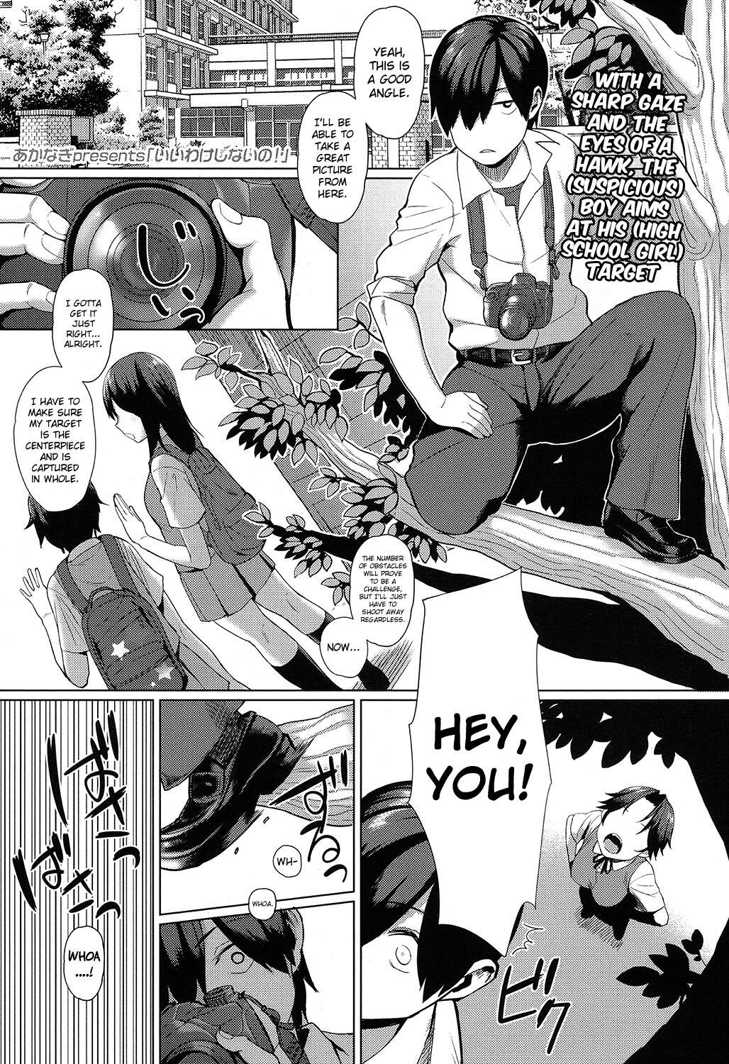 Iiwake Shinai no!